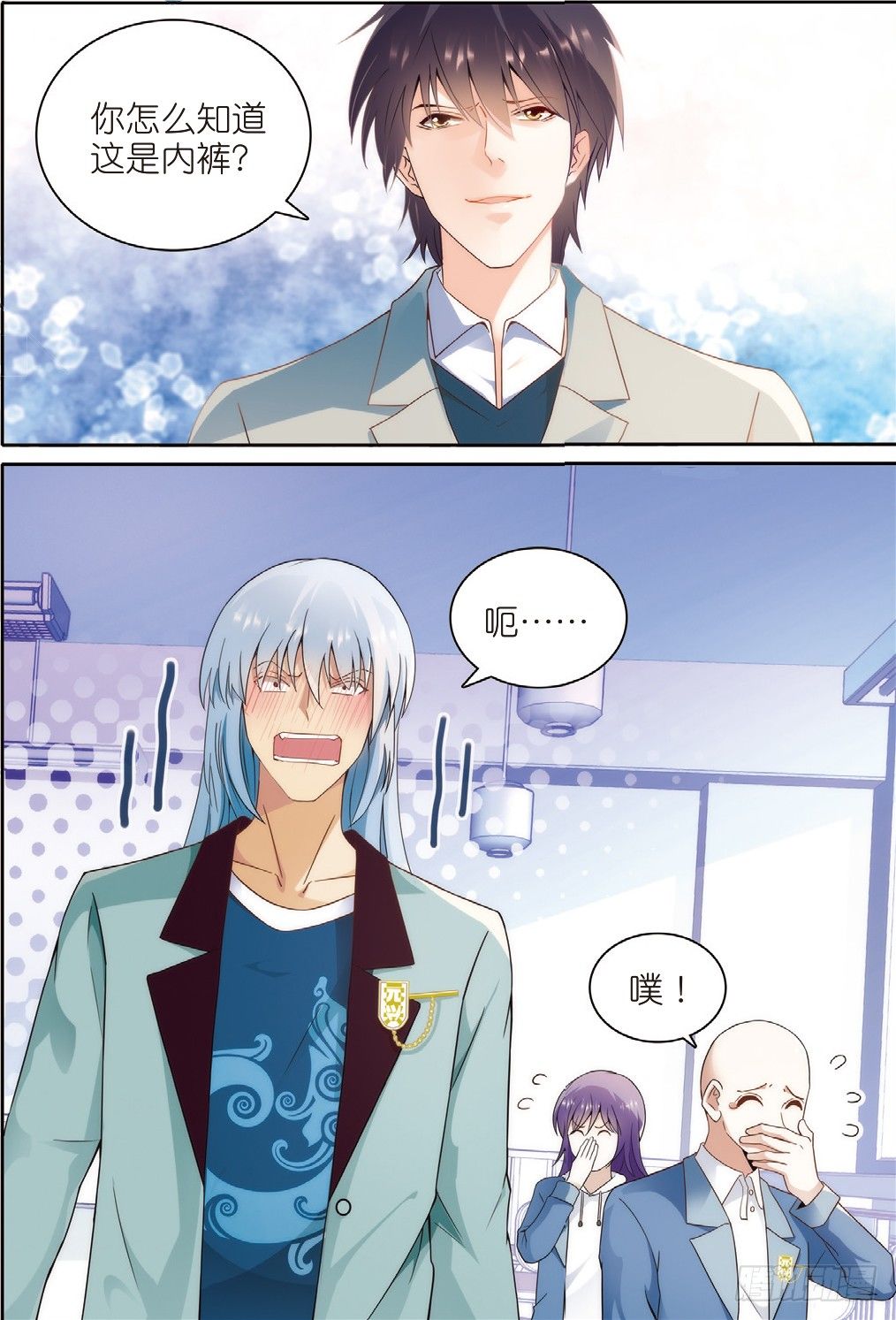 9 班会策划通知（中）-第24话