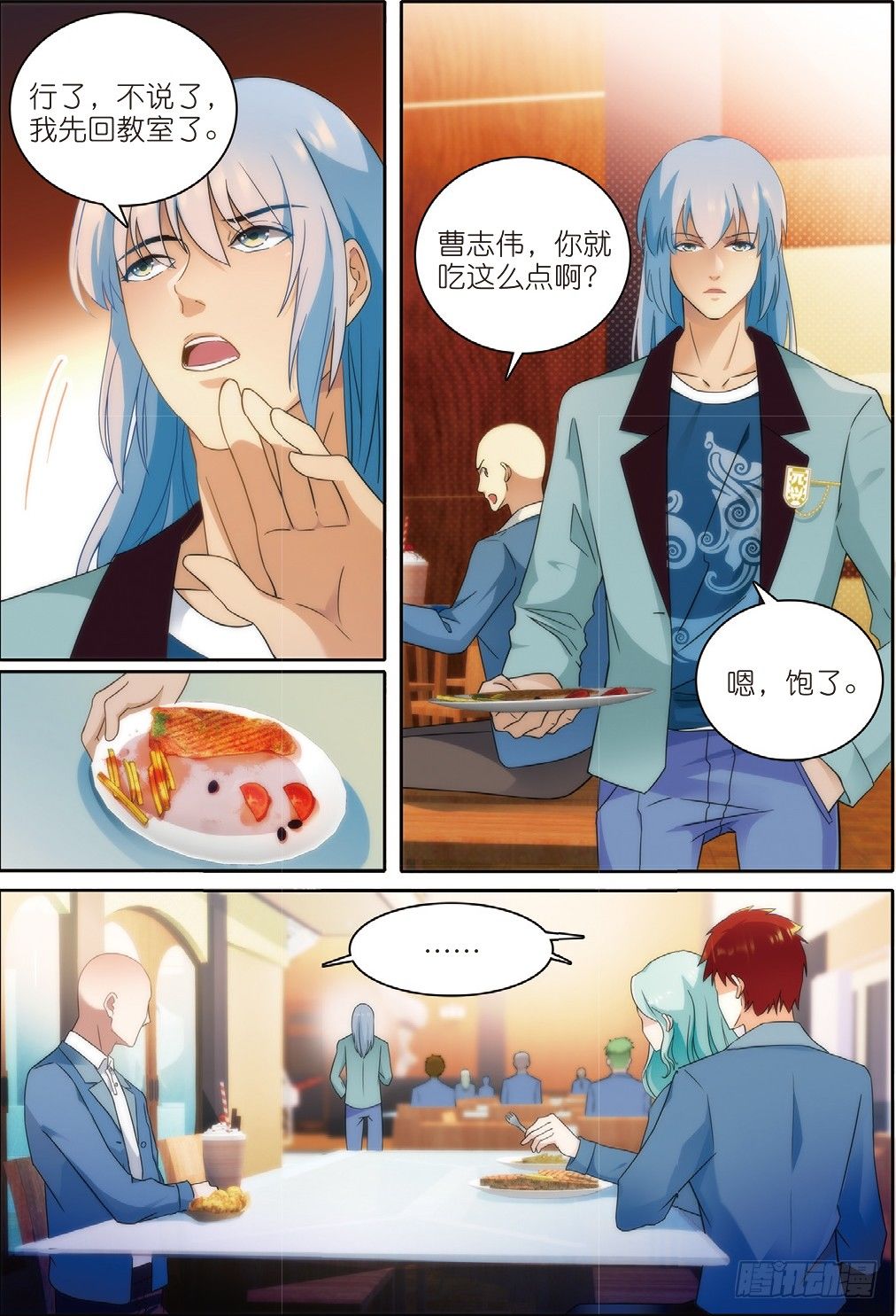 9 班会策划通知（中）-第24话