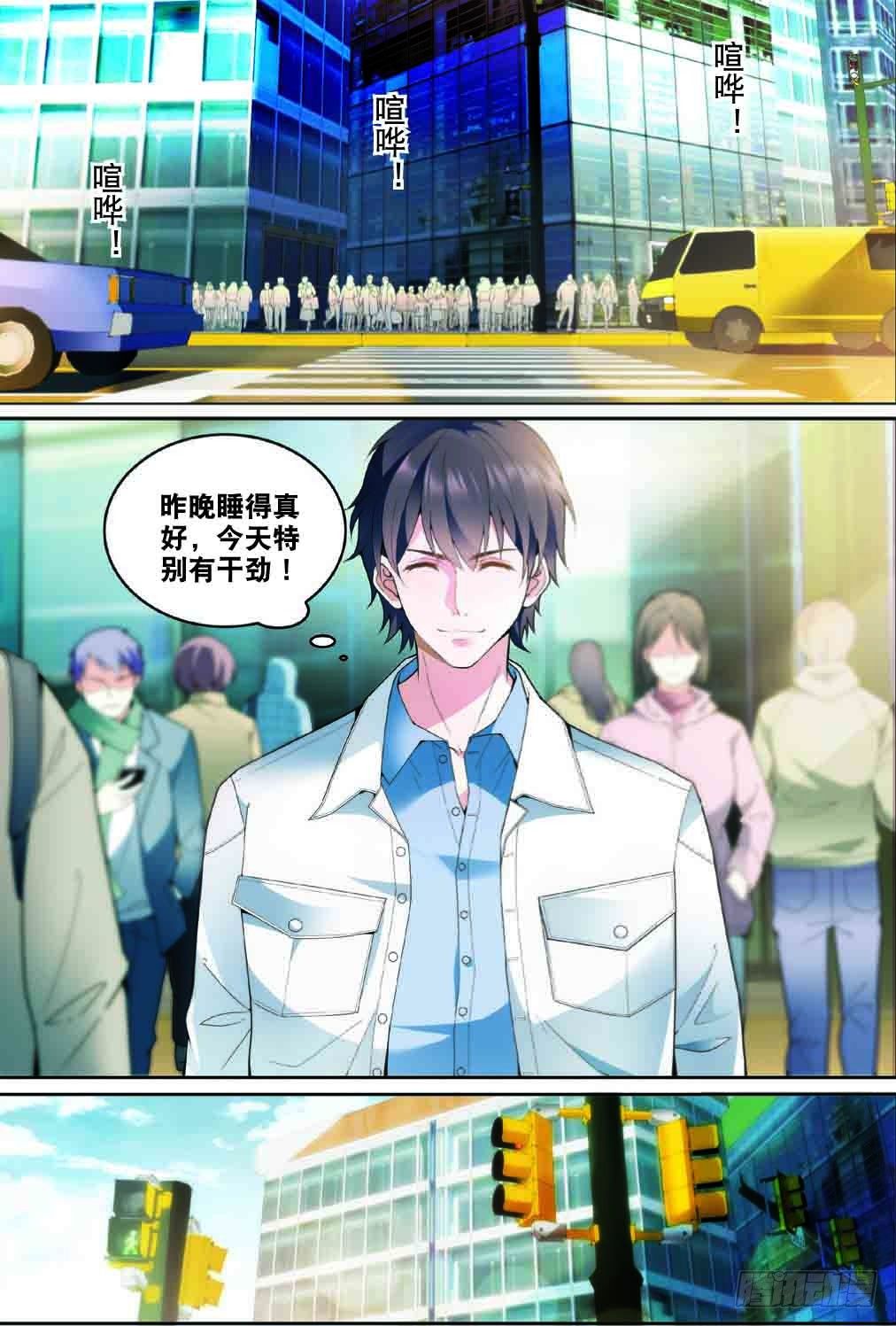 10 唐老师的小心思（上）-第26话