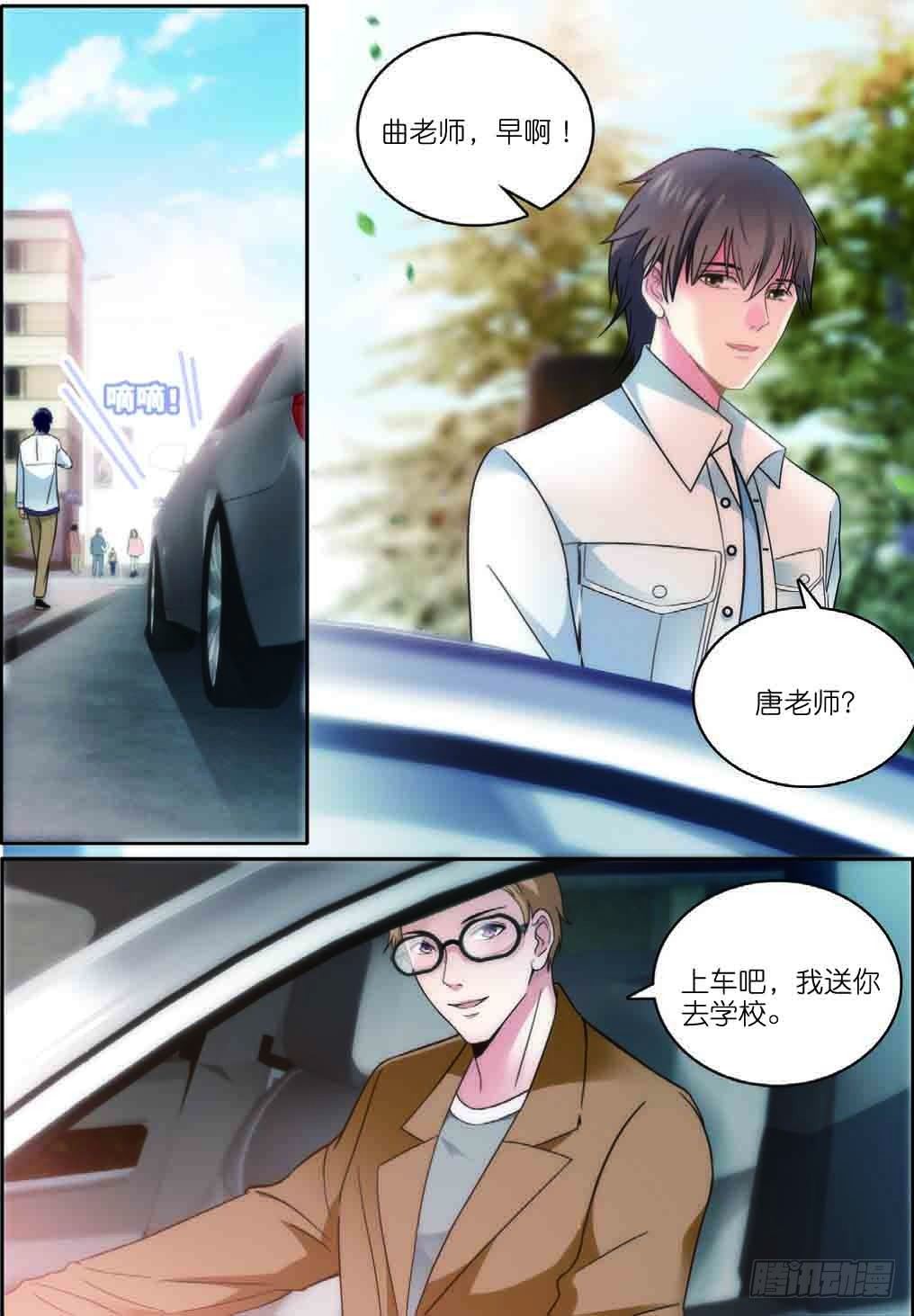 10 唐老师的小心思（上）-第26话