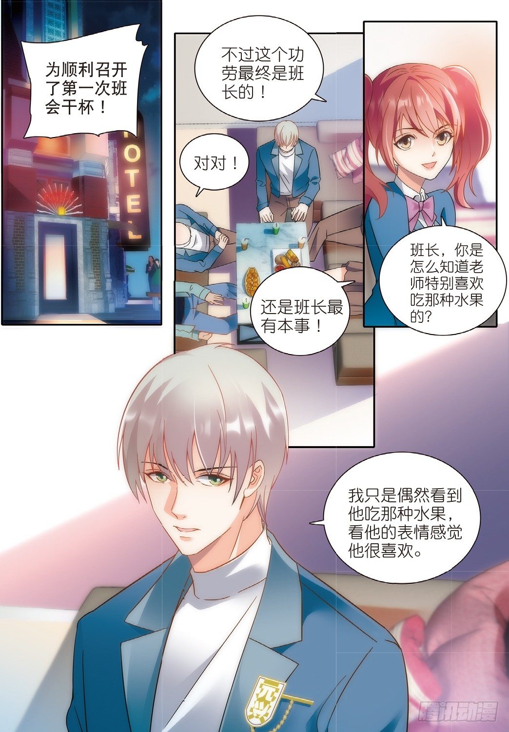 12 入住职工宿舍（上）-第32话