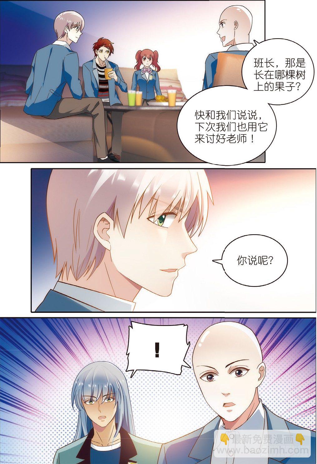 12 入住职工宿舍（上）-第32话