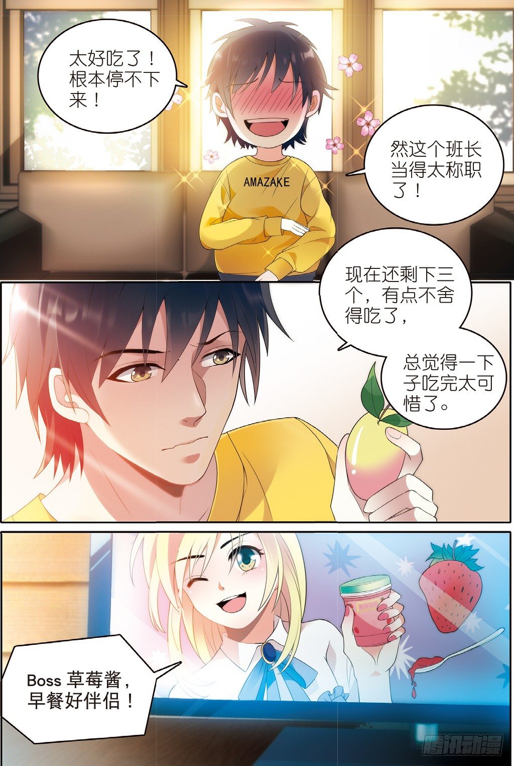 12 入住职工宿舍（上）-第32话