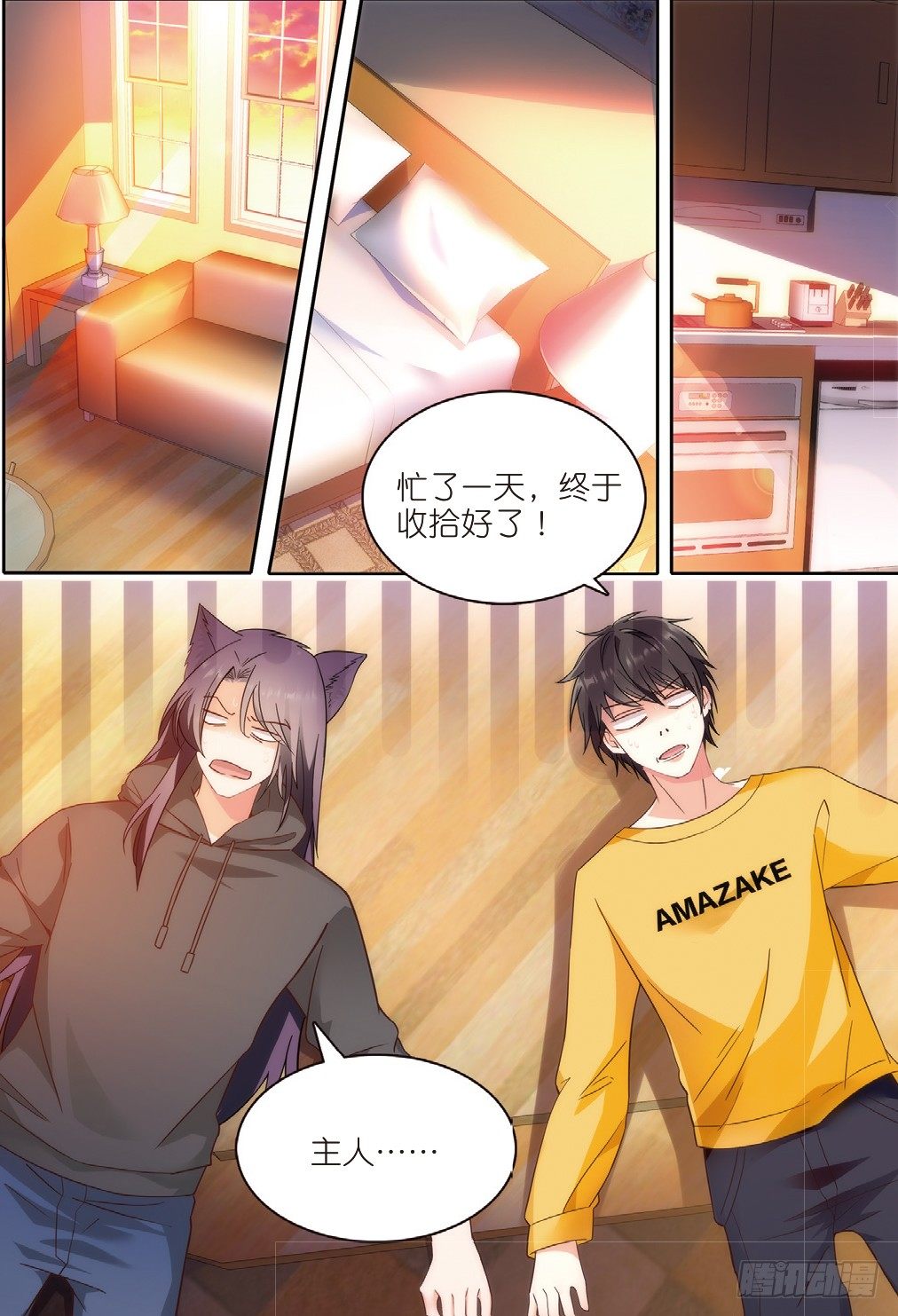 12 入住职工宿舍（上）-第32话