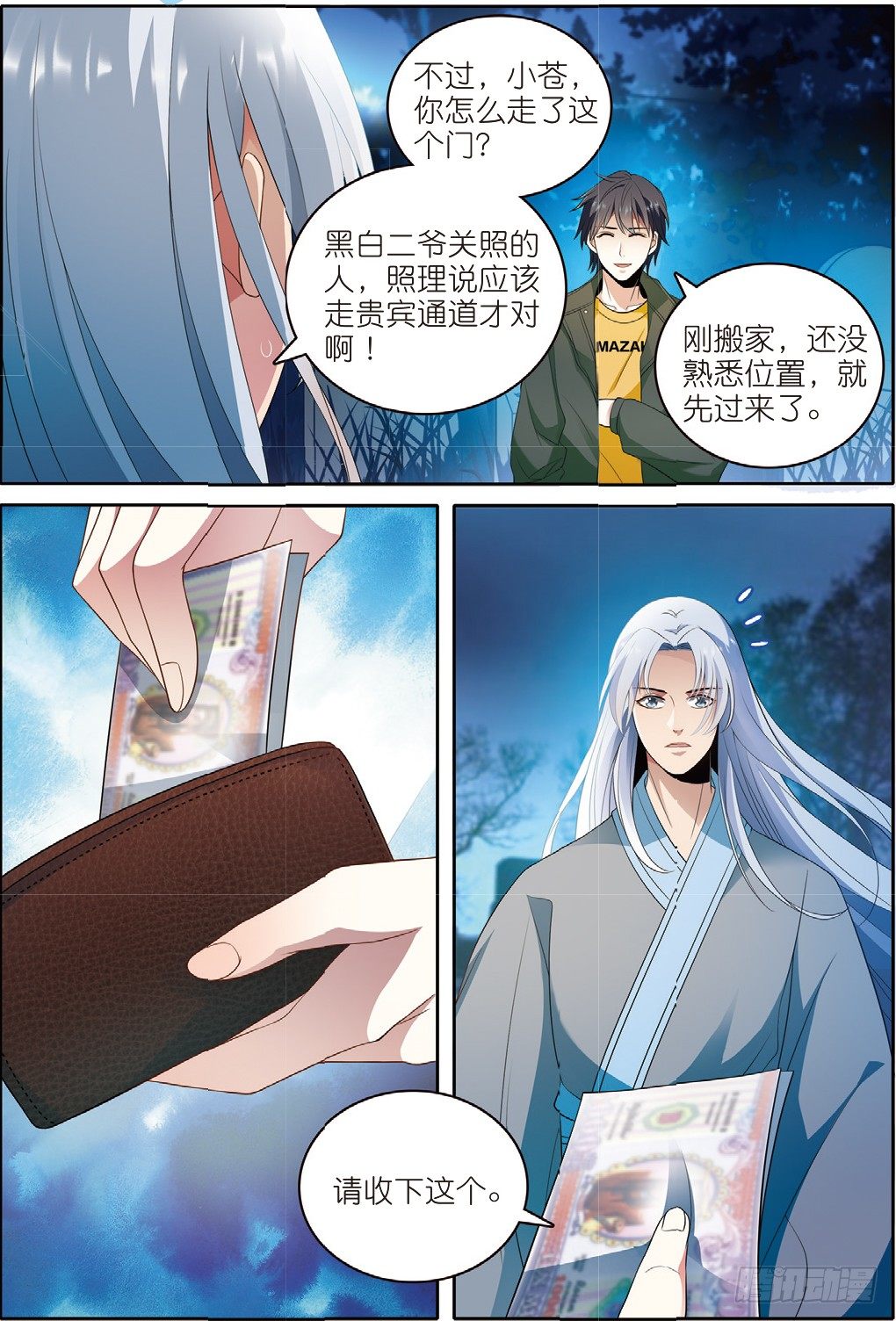 12 入住职工宿舍（下）-第34话