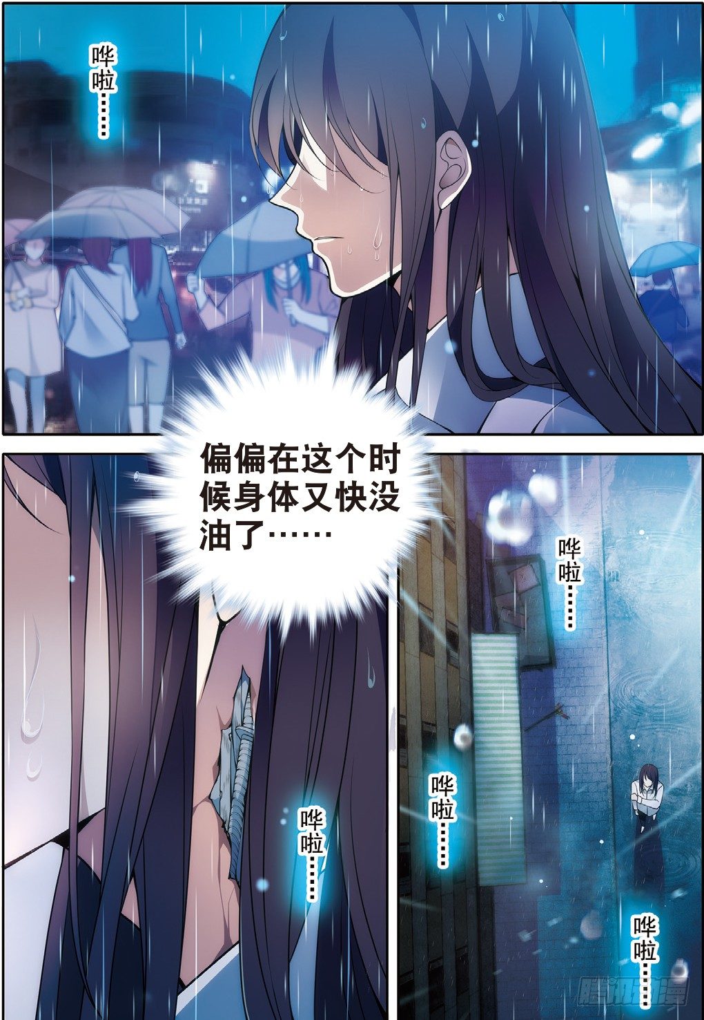 12 入住职工宿舍（下）-第34话