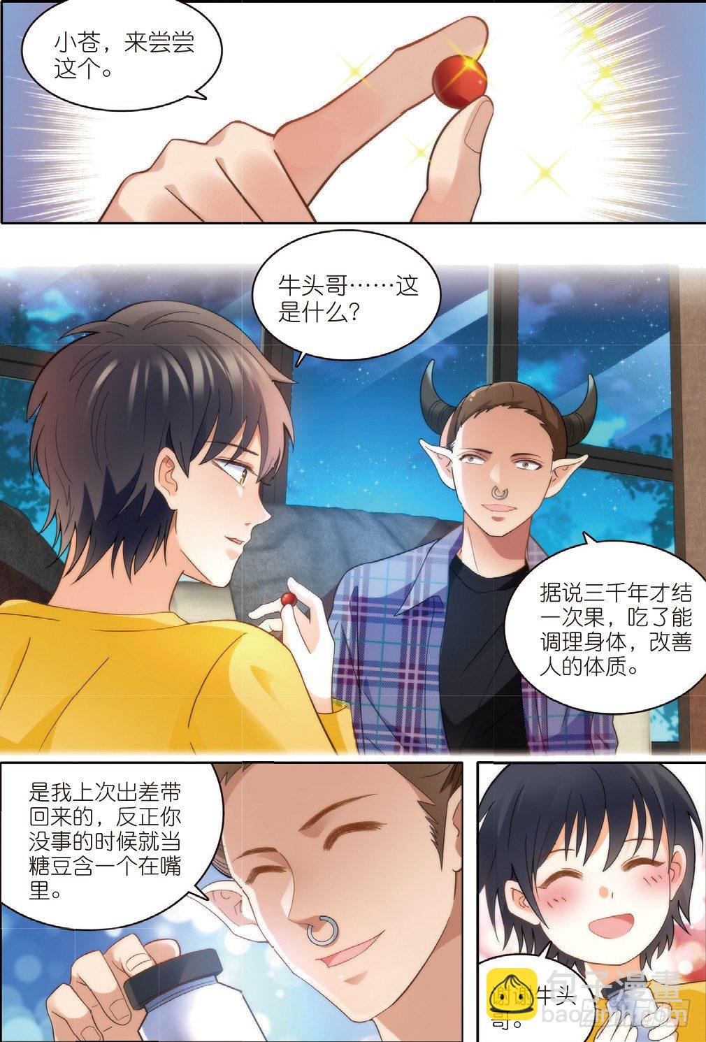 14 拜访孟婆（上）-第38话