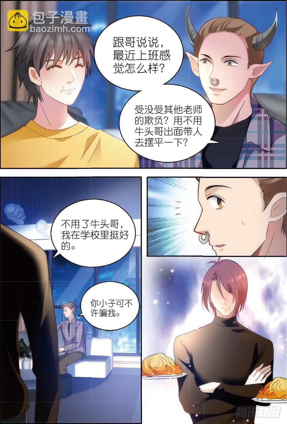 14 拜访孟婆（上）-第38话