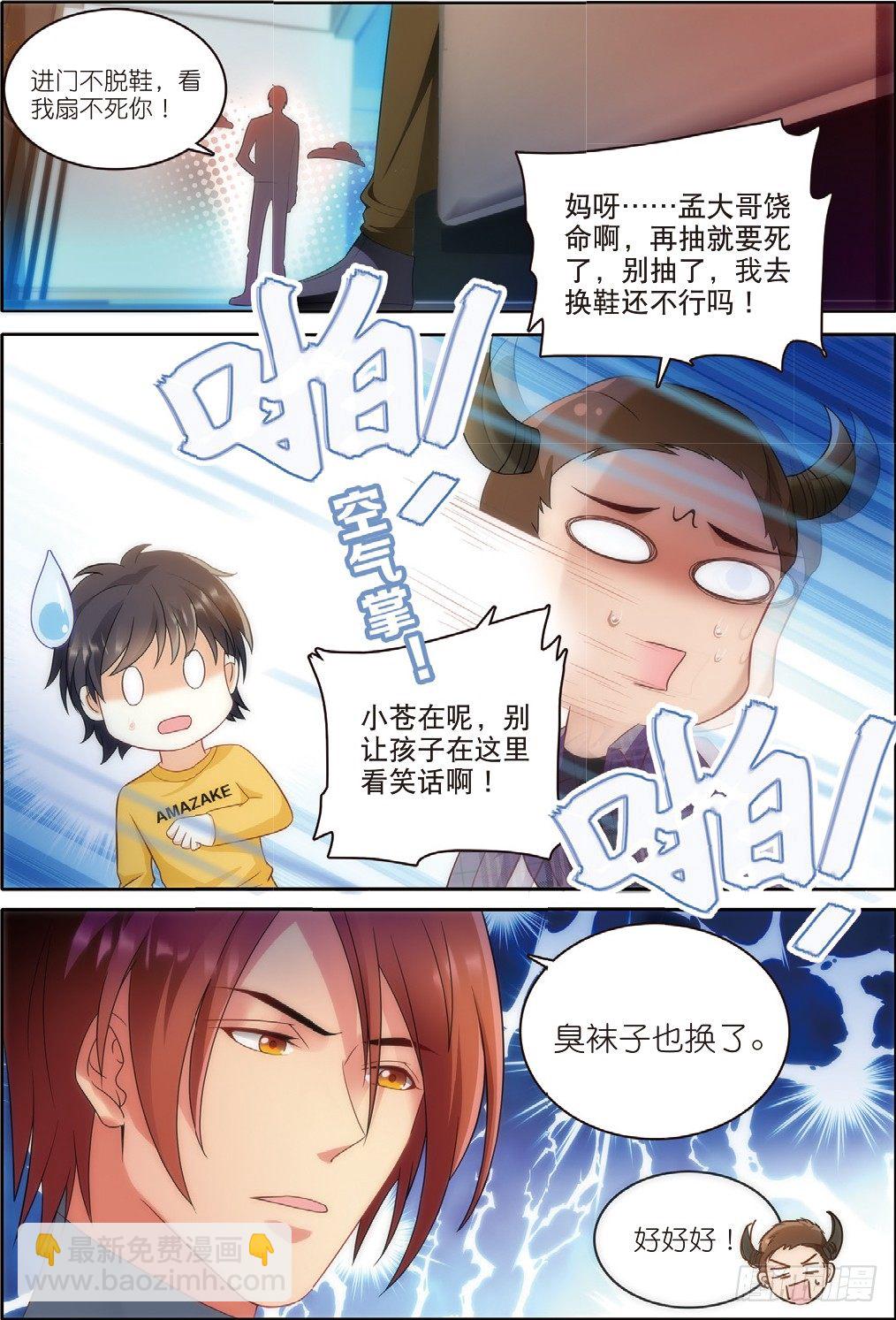 14 拜访孟婆（上）-第38话