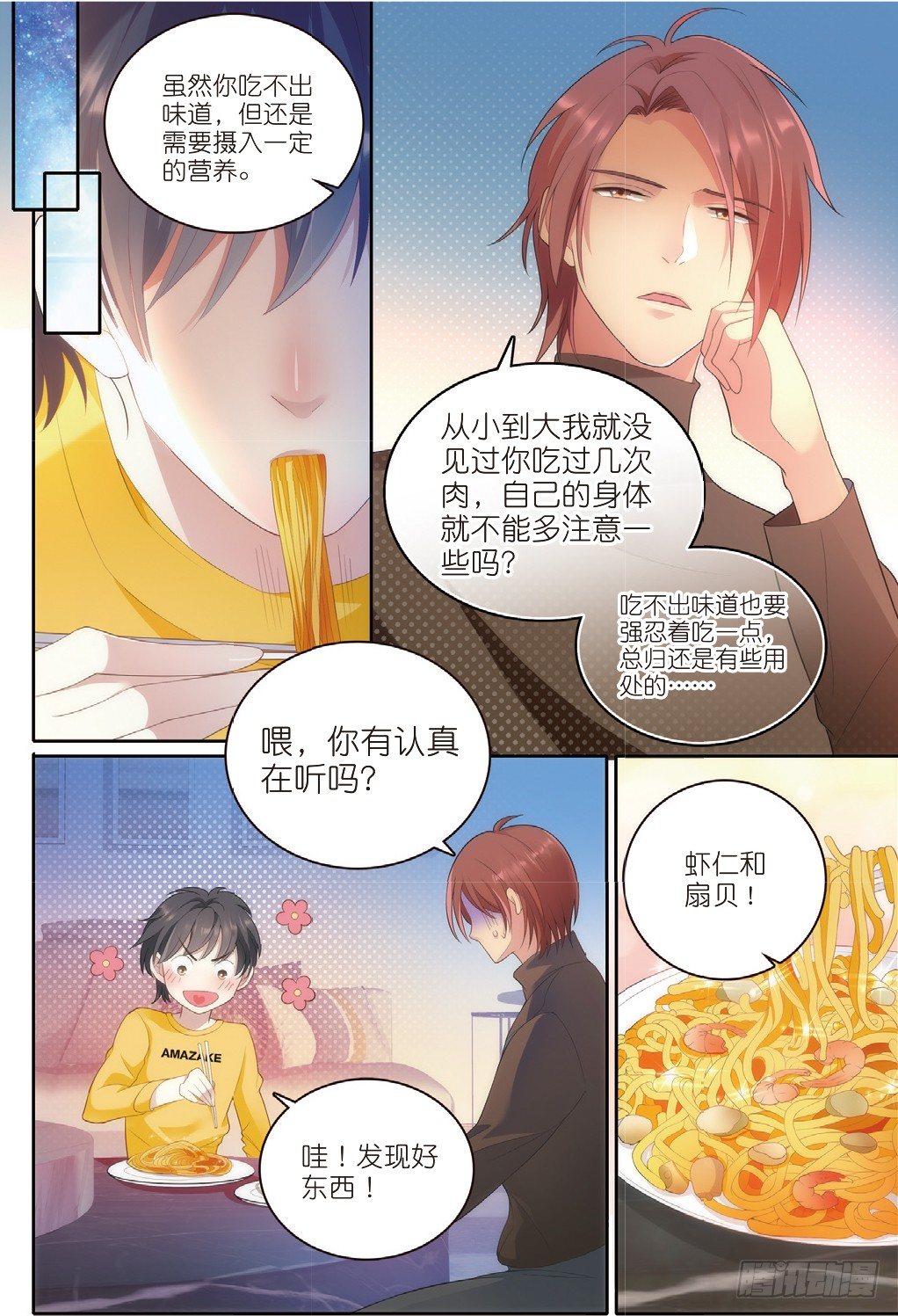 14 拜访孟婆（上）-第38话