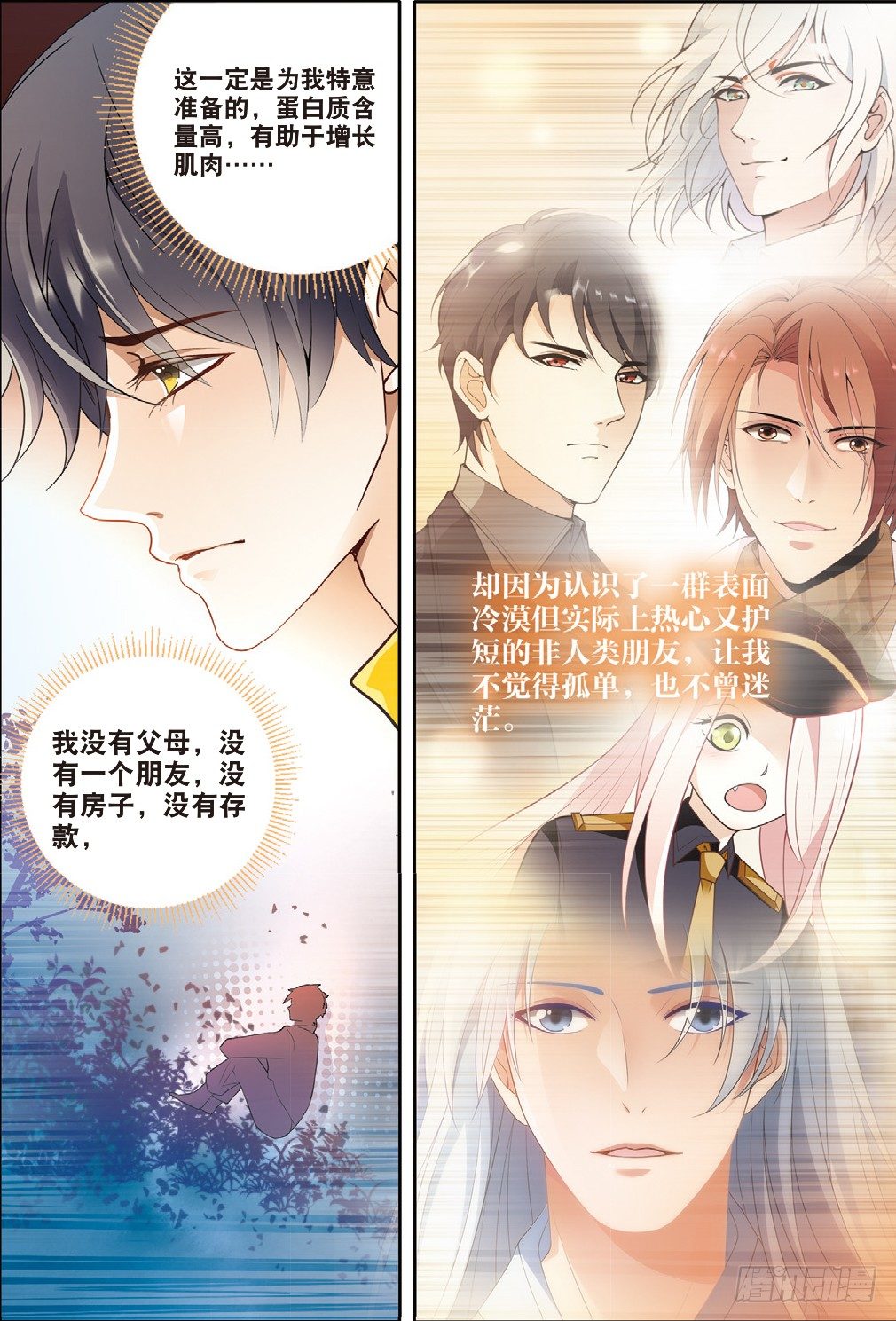 14 拜访孟婆（上）-第38话