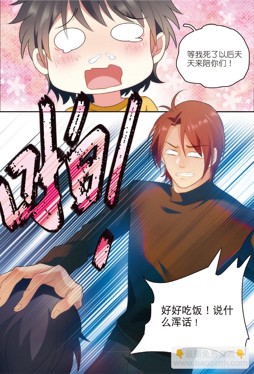 14 拜访孟婆（上）-第38话