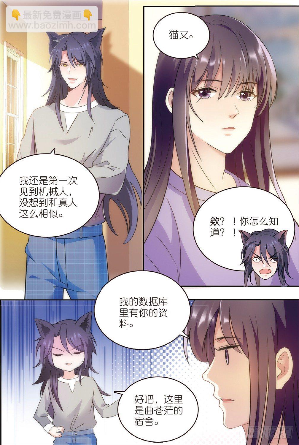 14 拜访孟婆（下）-第40话