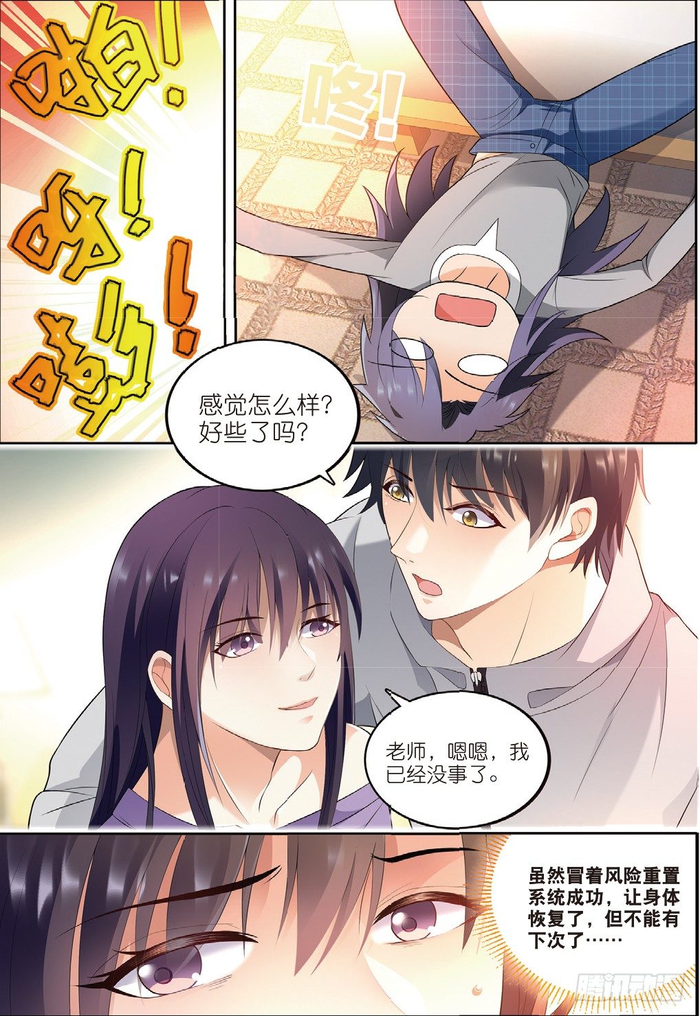 14 拜访孟婆（下）-第40话