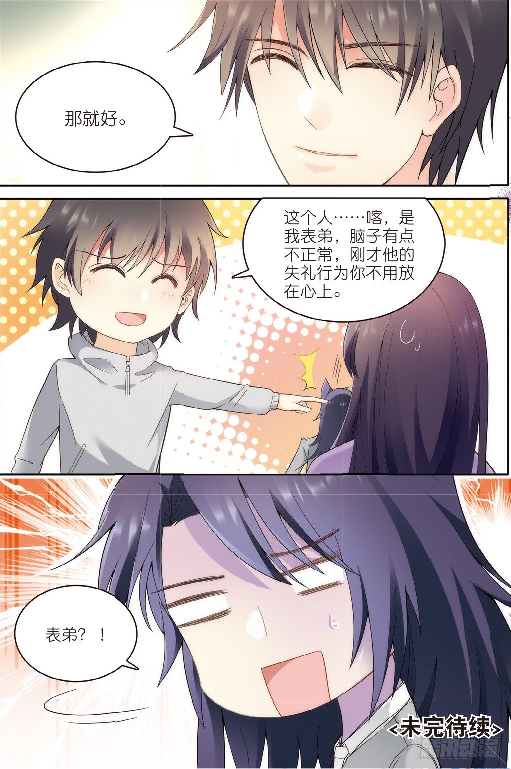 14 拜访孟婆（下）-第40话