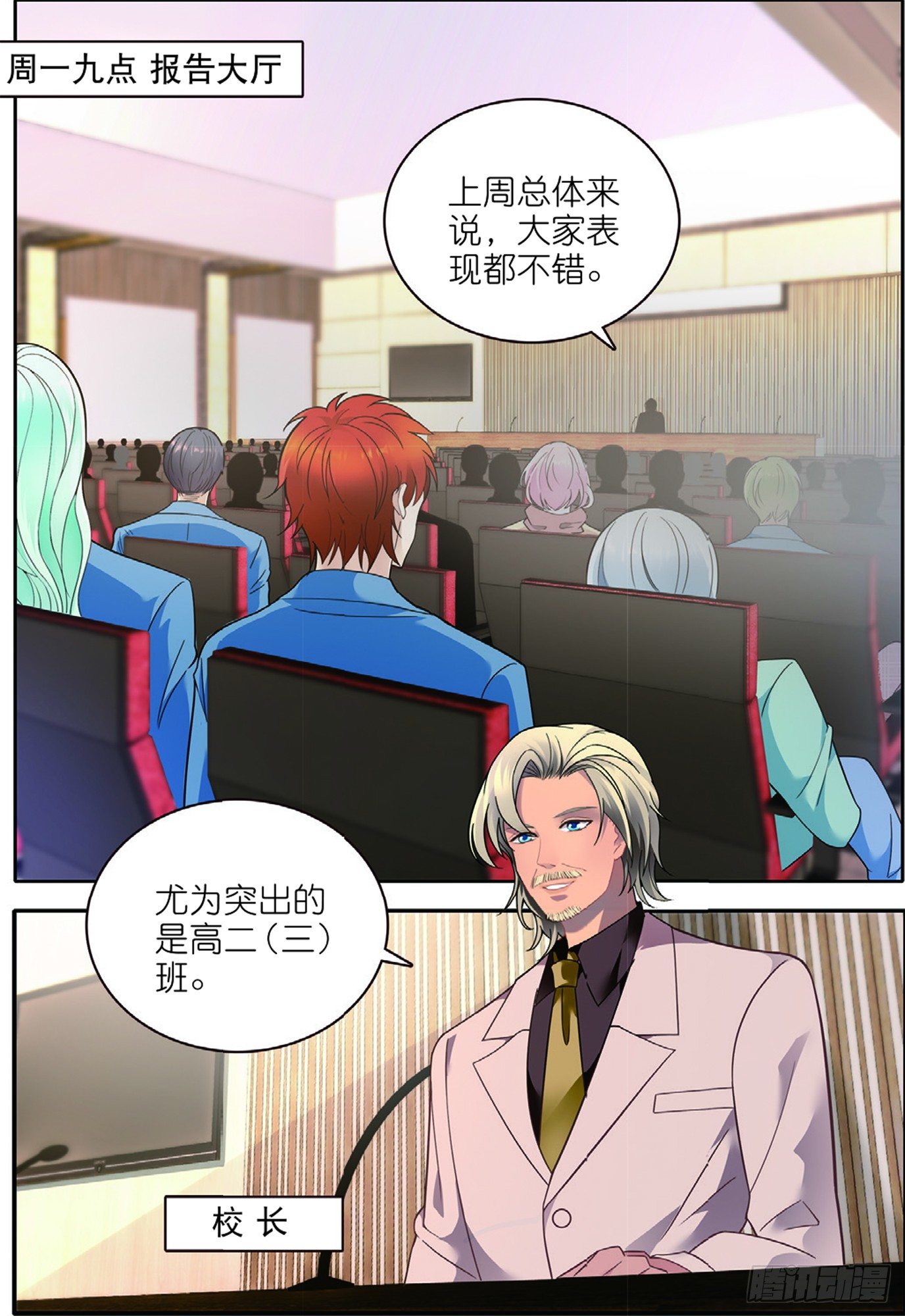 16 大风暴前的小意外（上）-第44话