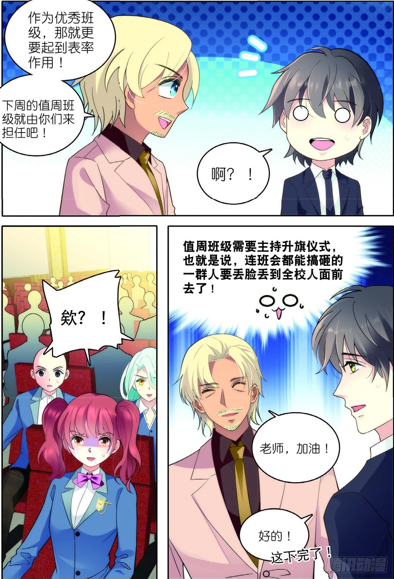 16 大风暴前的小意外（上）-第44话