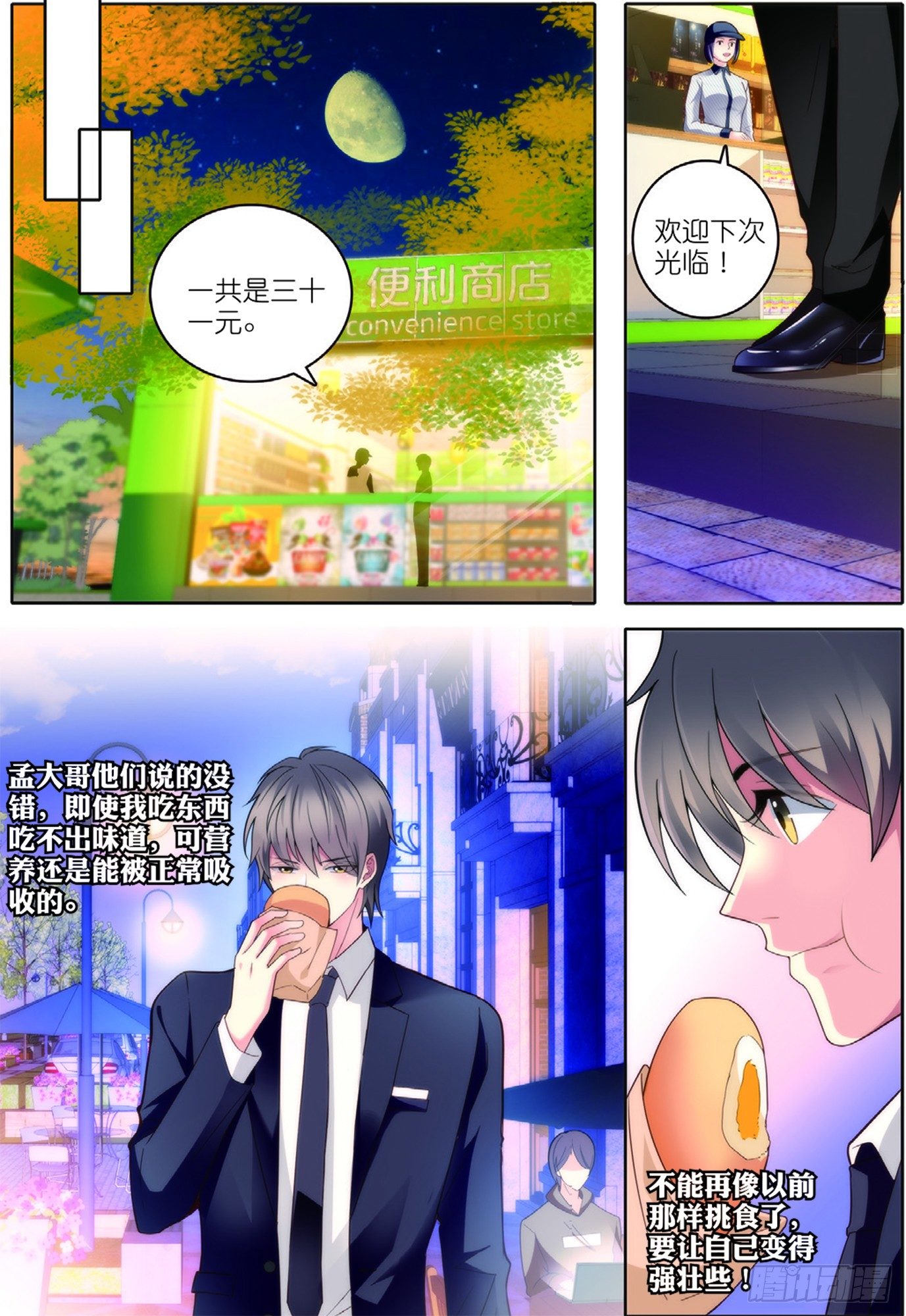 16 大风暴前的小意外（上）-第44话