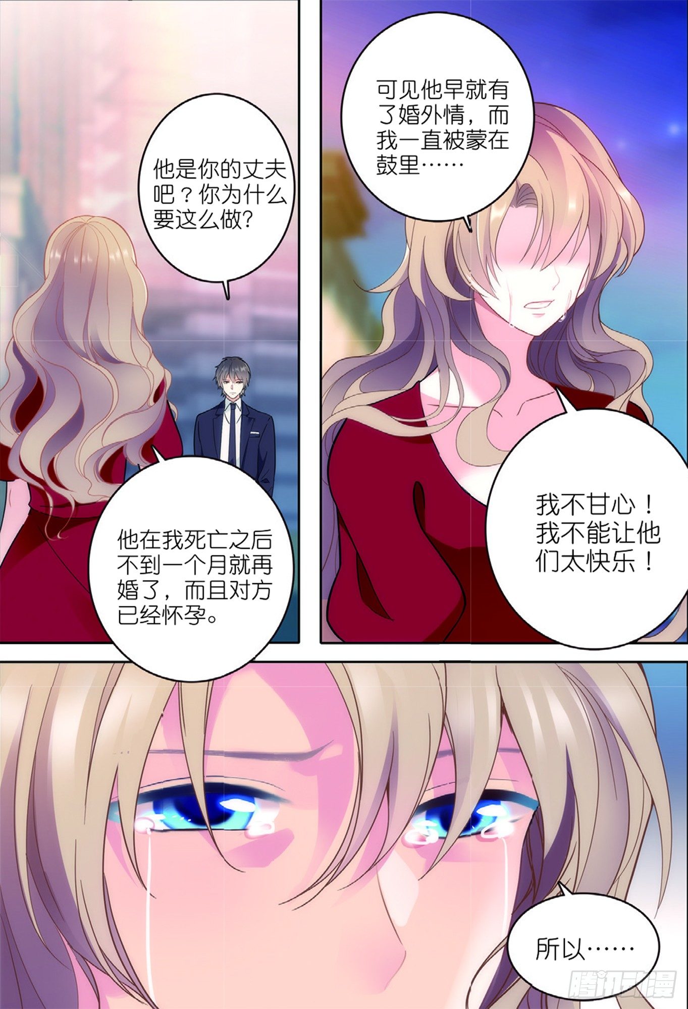 16 大风暴前的小意外（下）-第46话