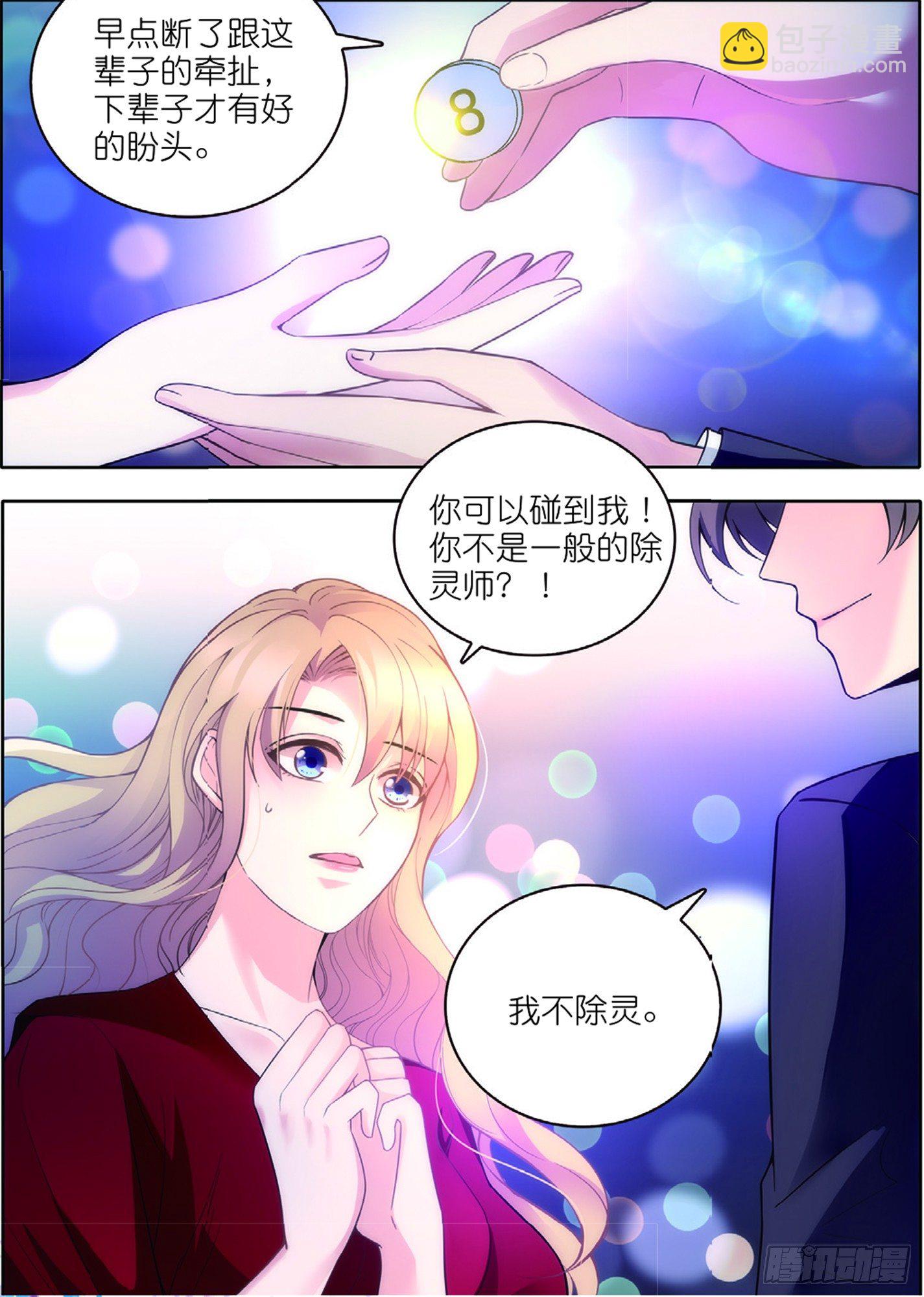 16 大风暴前的小意外（下）-第46话