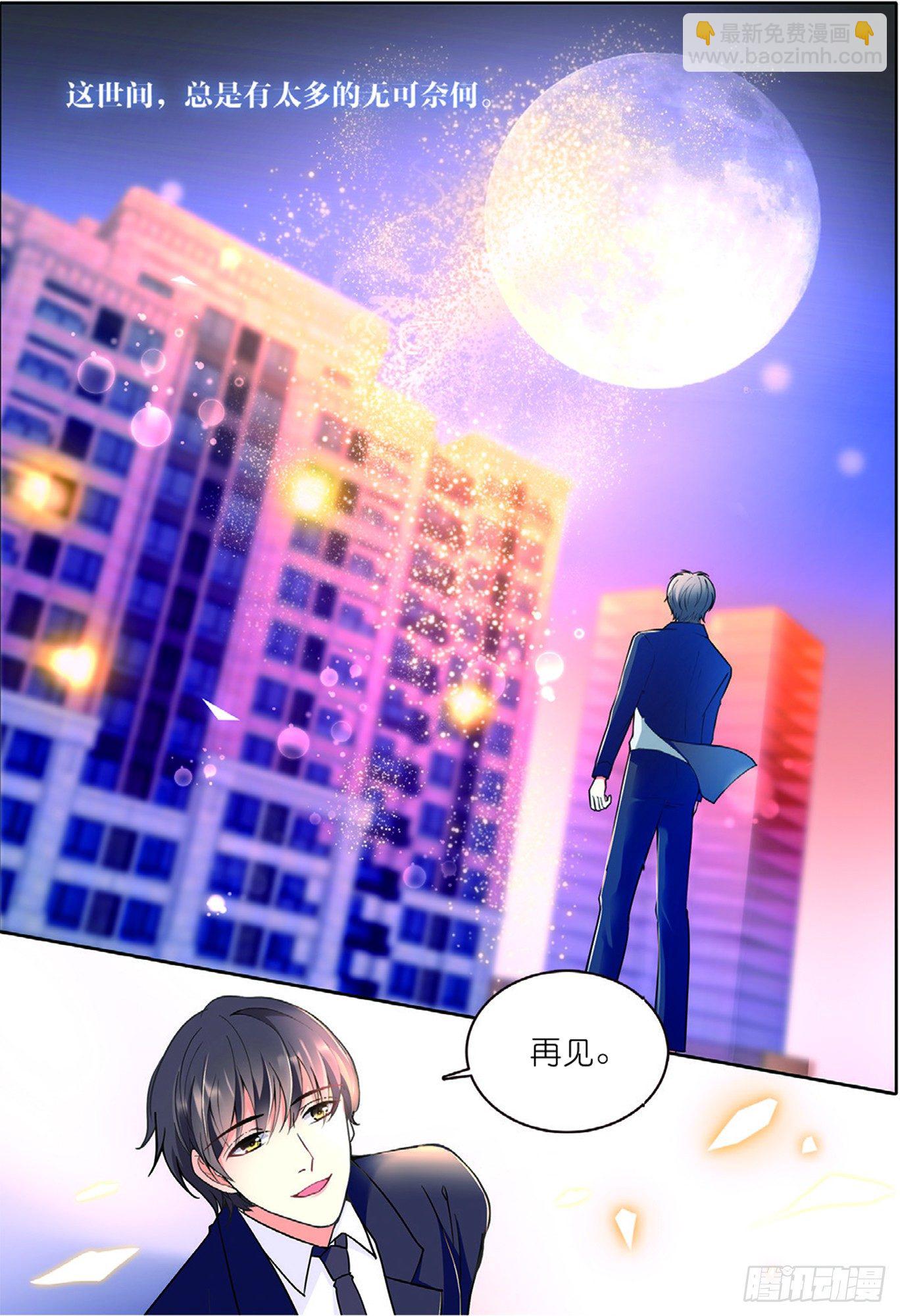 16 大风暴前的小意外（下）-第46话