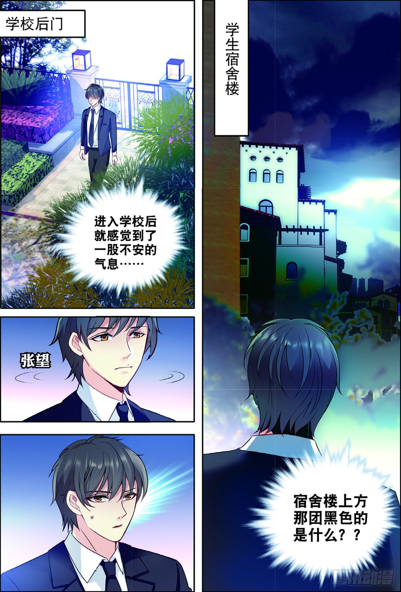 16 大风暴前的小意外（下）-第46话