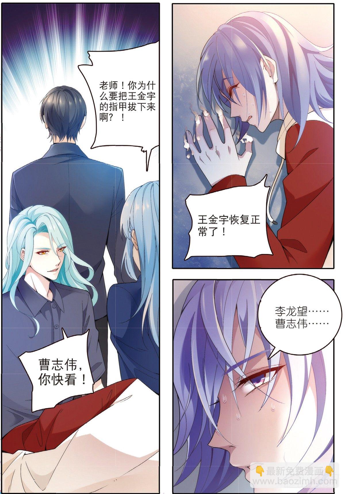 18 劫后余生（上）-第50话