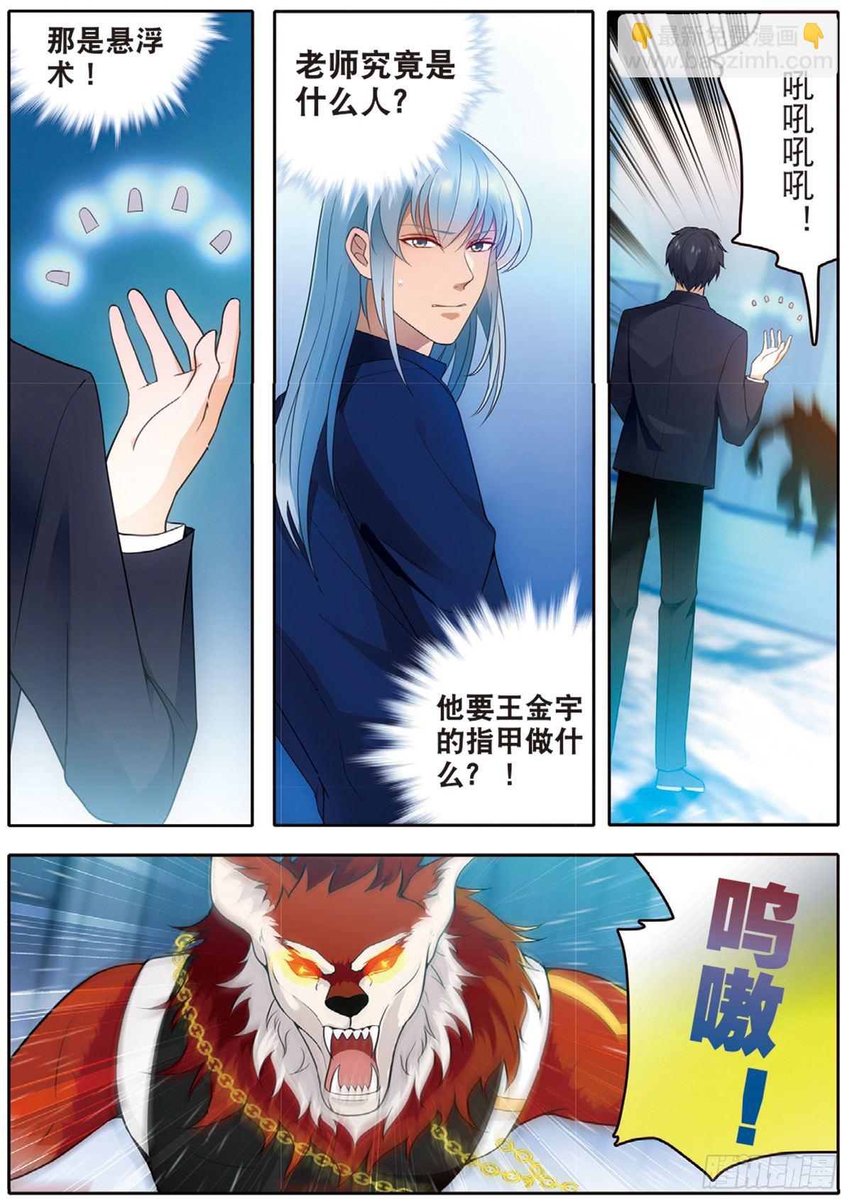 18 劫后余生（上）-第50话