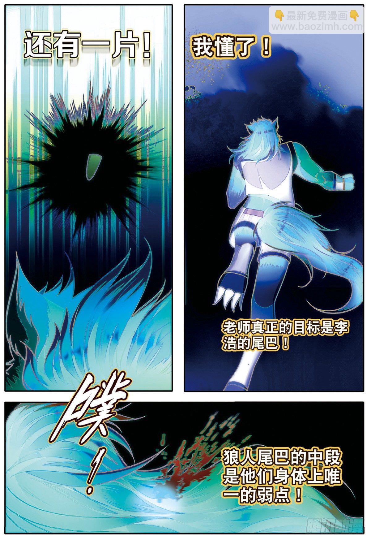 18 劫后余生（上）-第50话