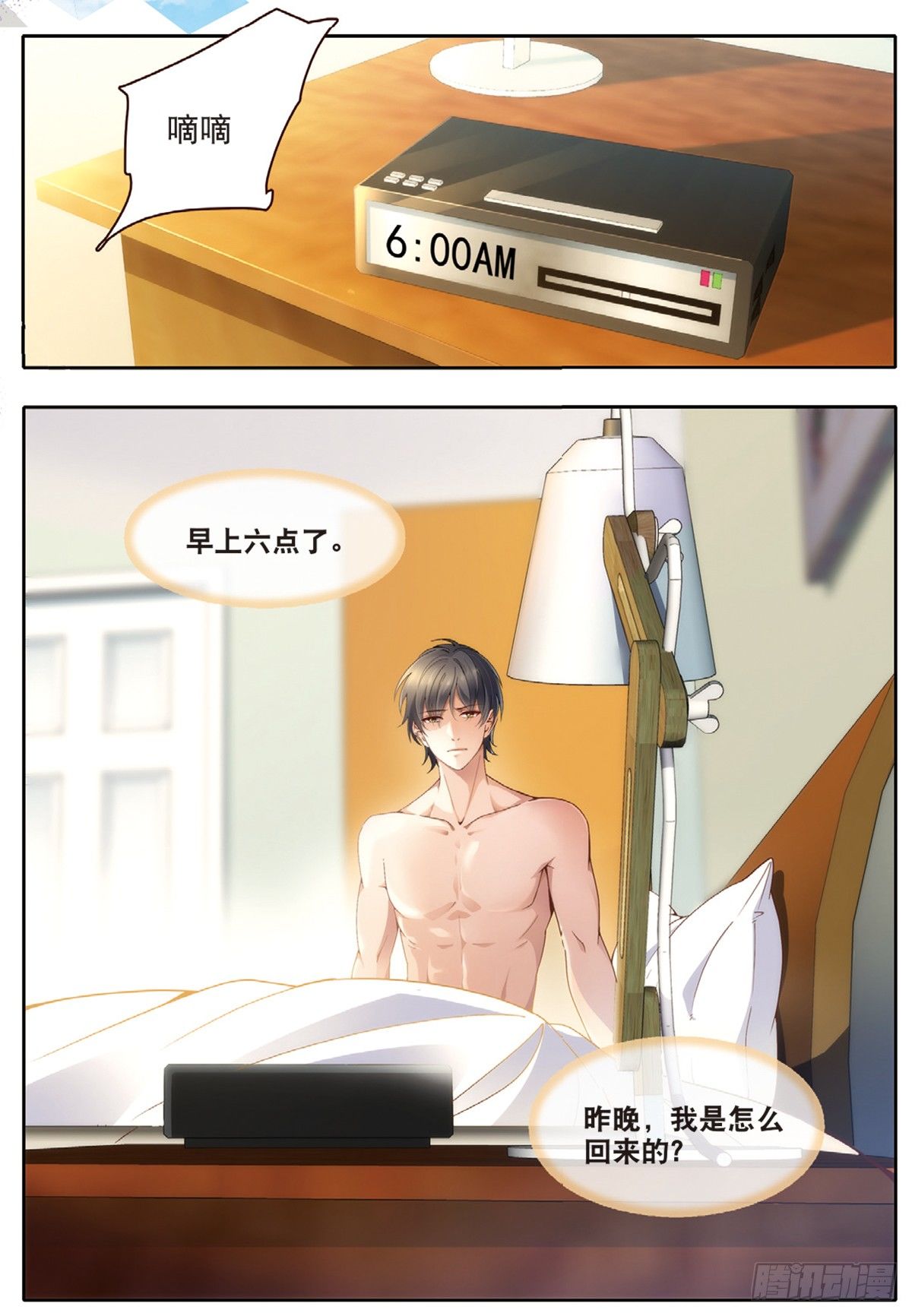 18 劫后余生（下）-第52话