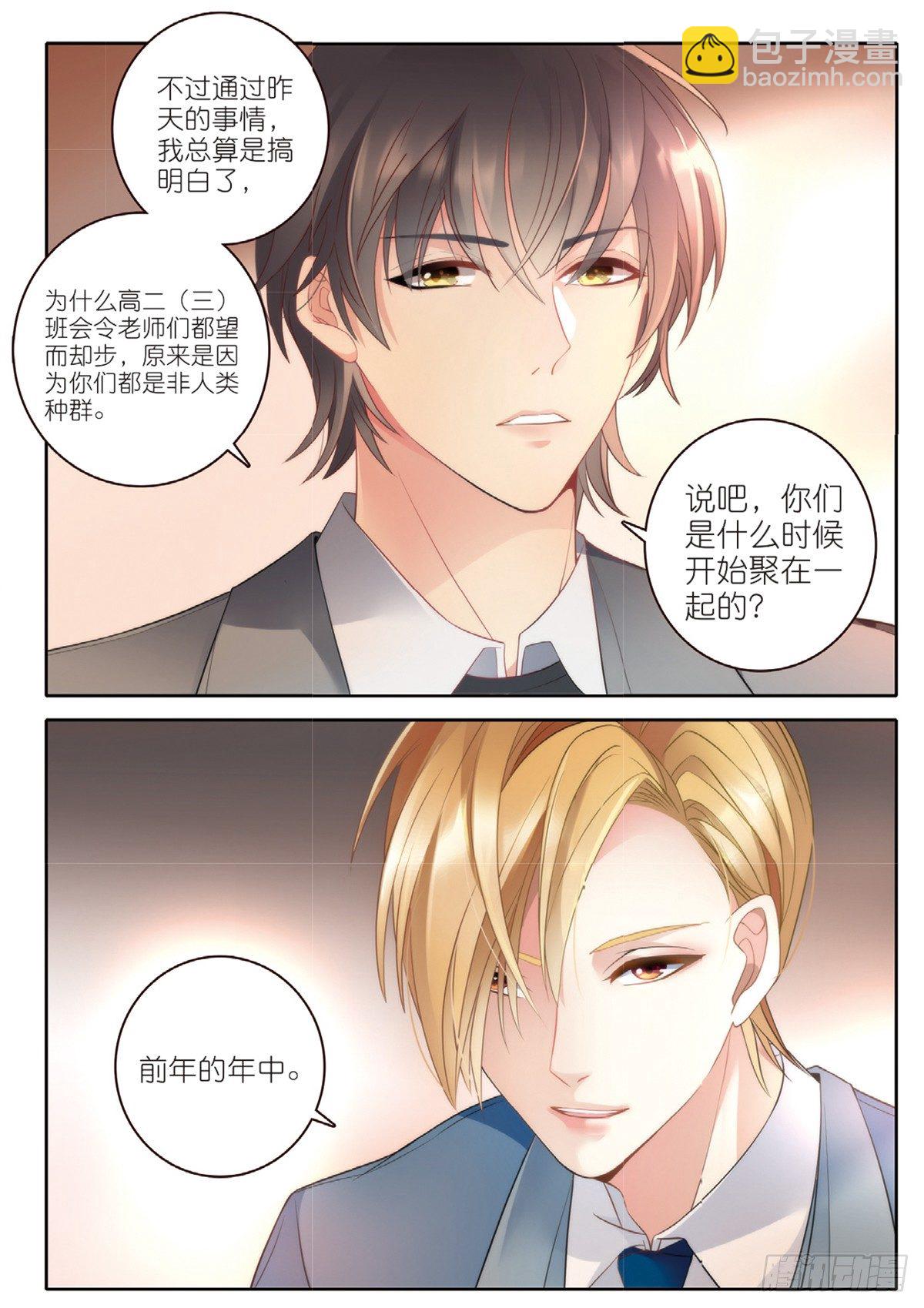 18 劫后余生（下）-第52话