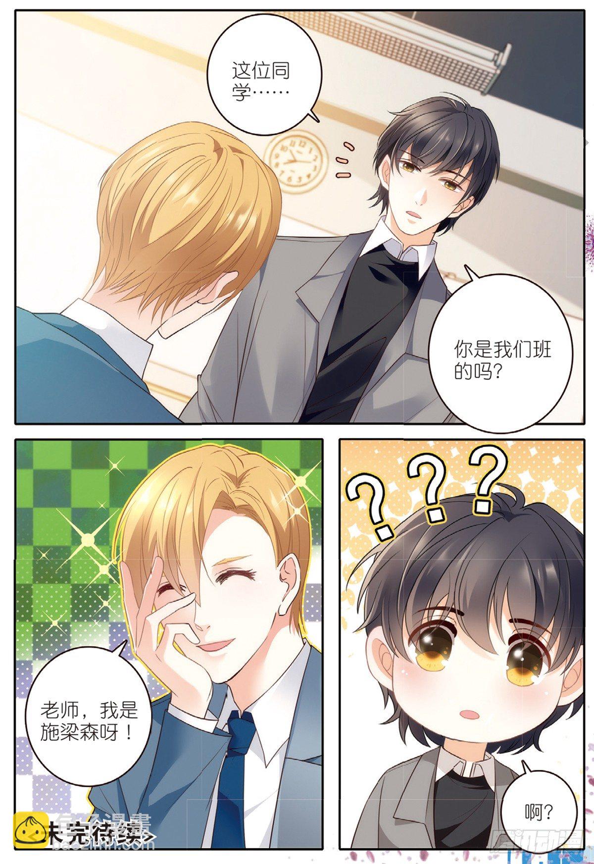 18 劫后余生（下）-第52话