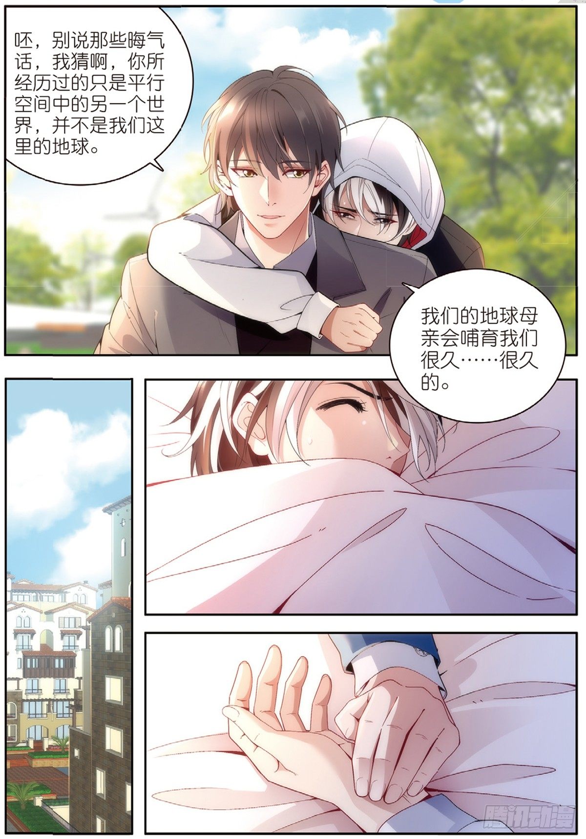 20 原音的危机（上）-第56话