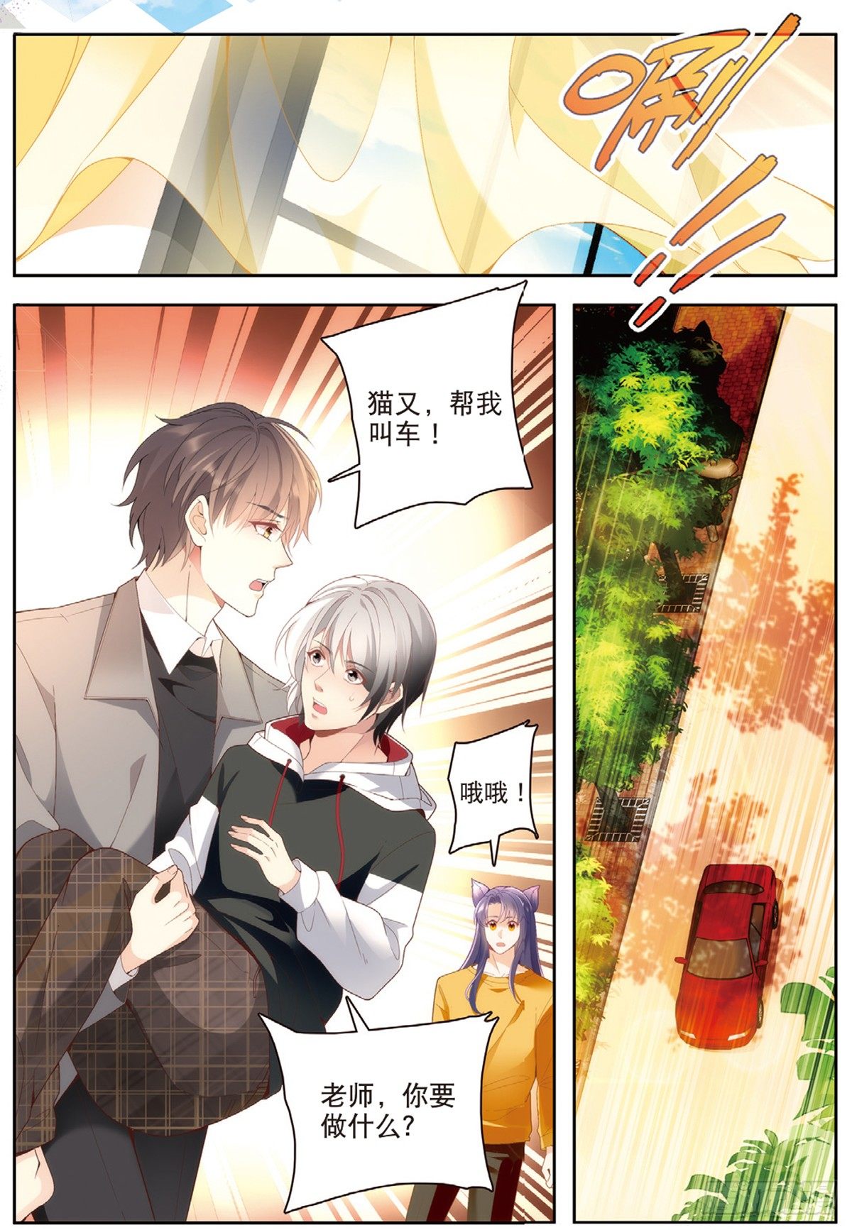 20 原音的危机（下）-第58话