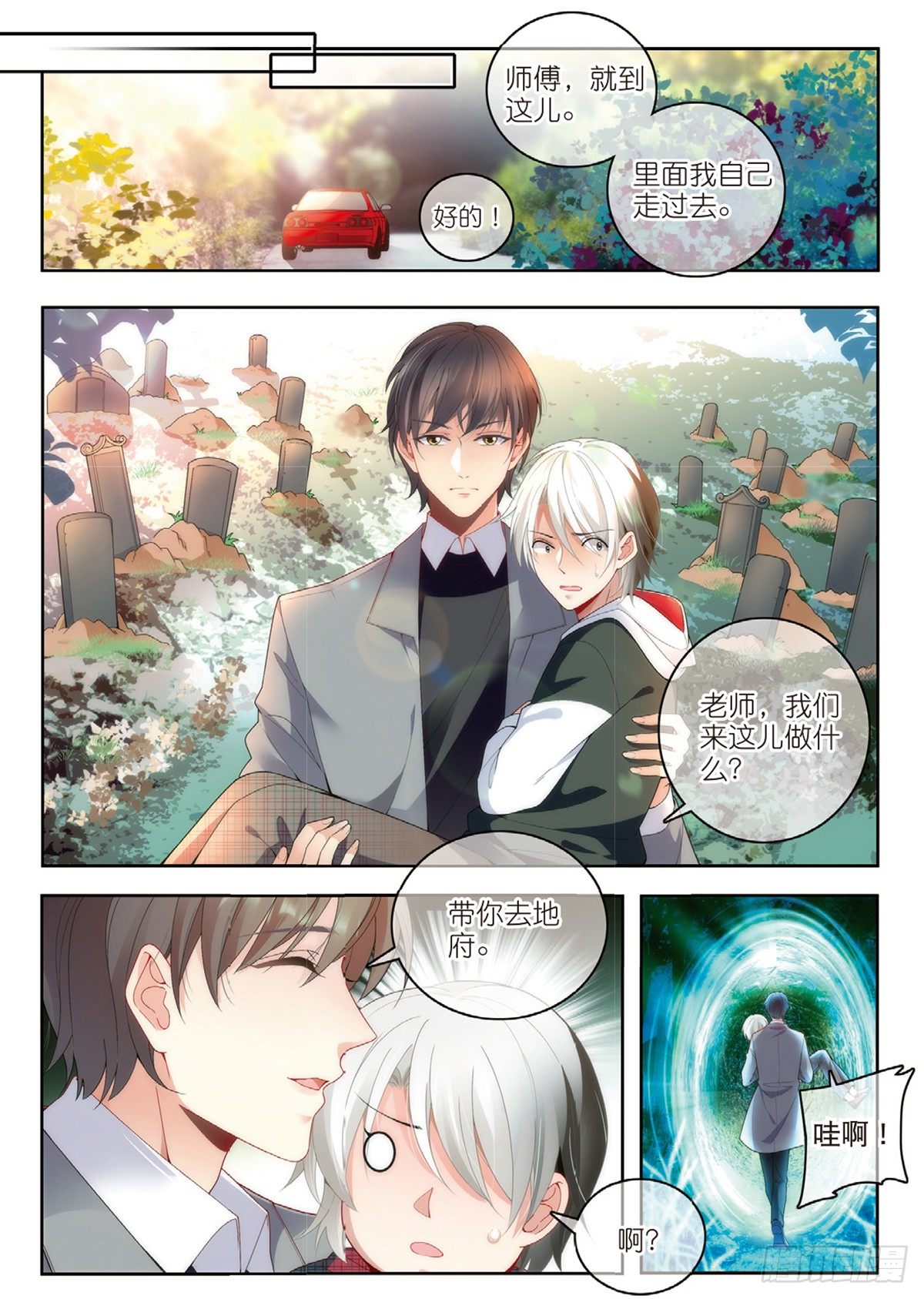 20 原音的危机（下）-第58话