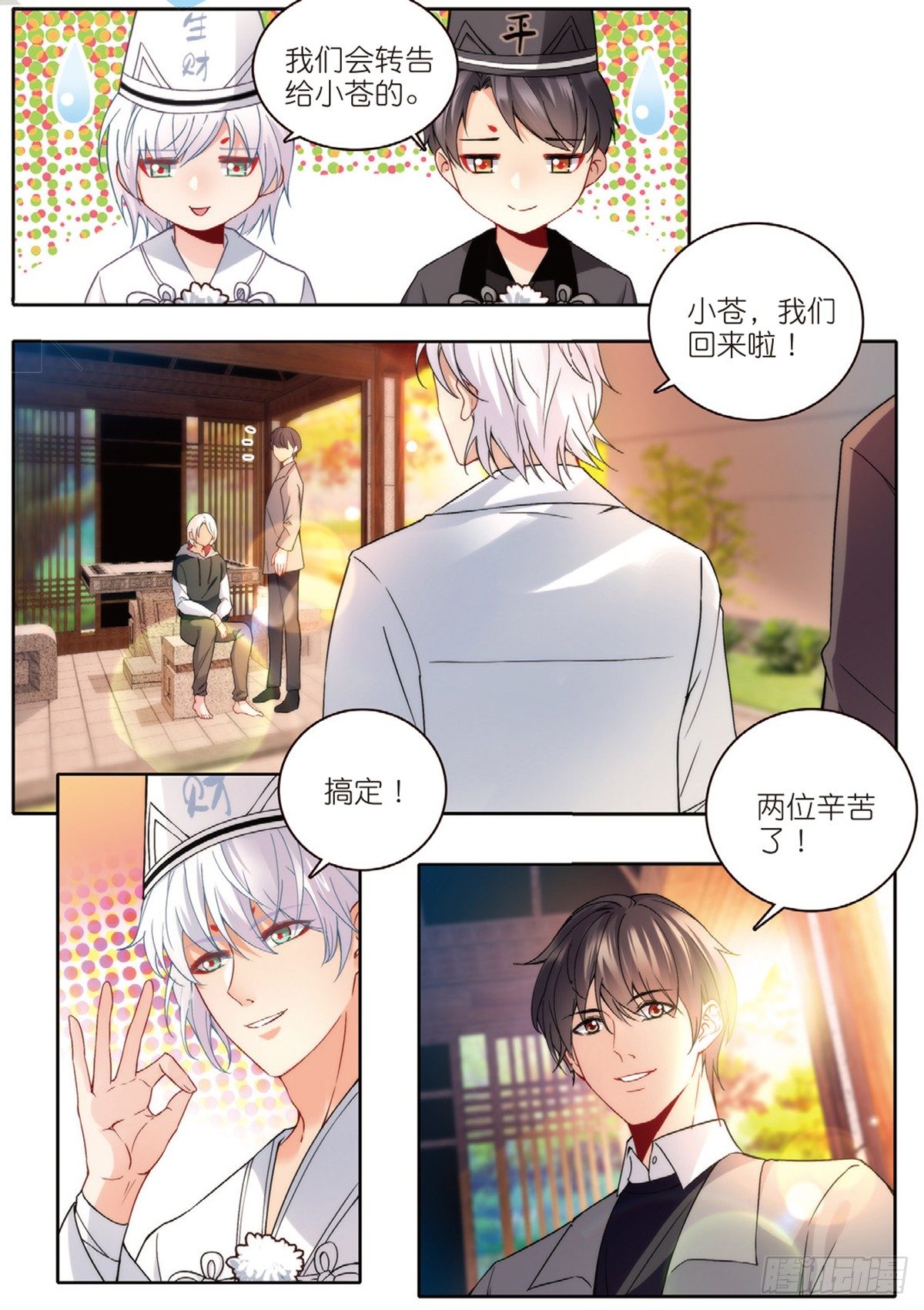 21 放生（中）-第60话