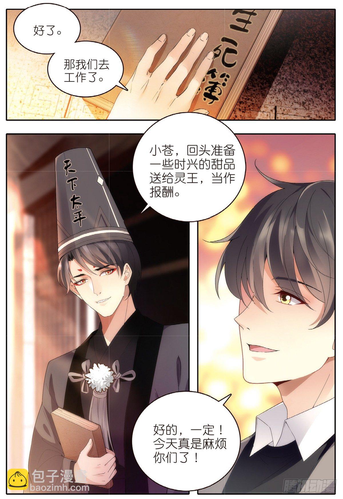 21 放生（中）-第60话