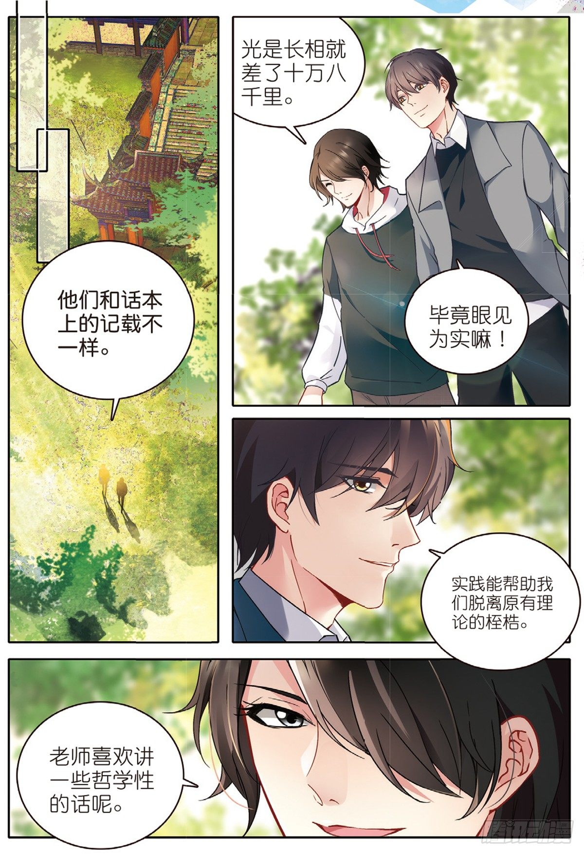 21 放生（中）-第60话