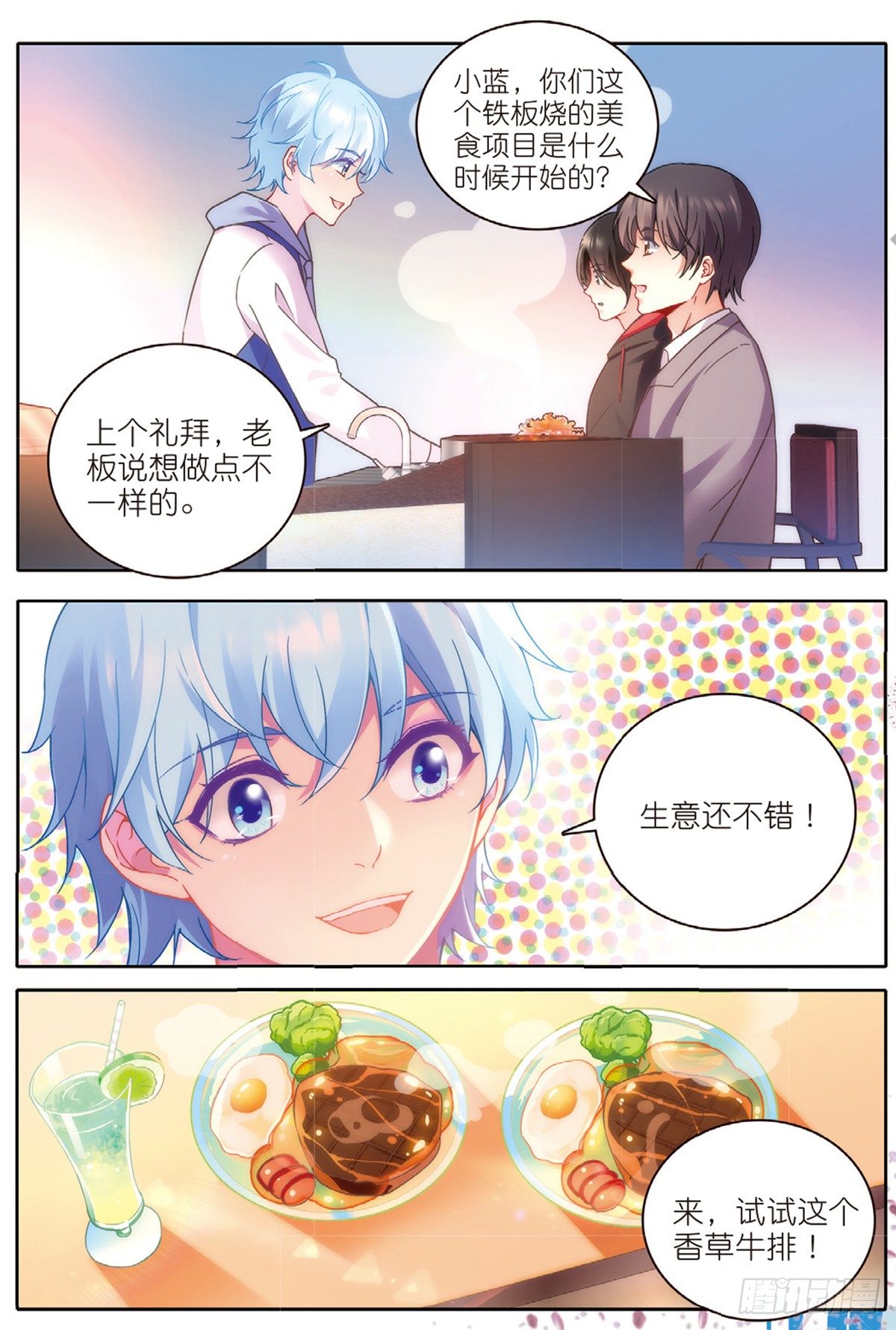 21 放生（中）-第60话