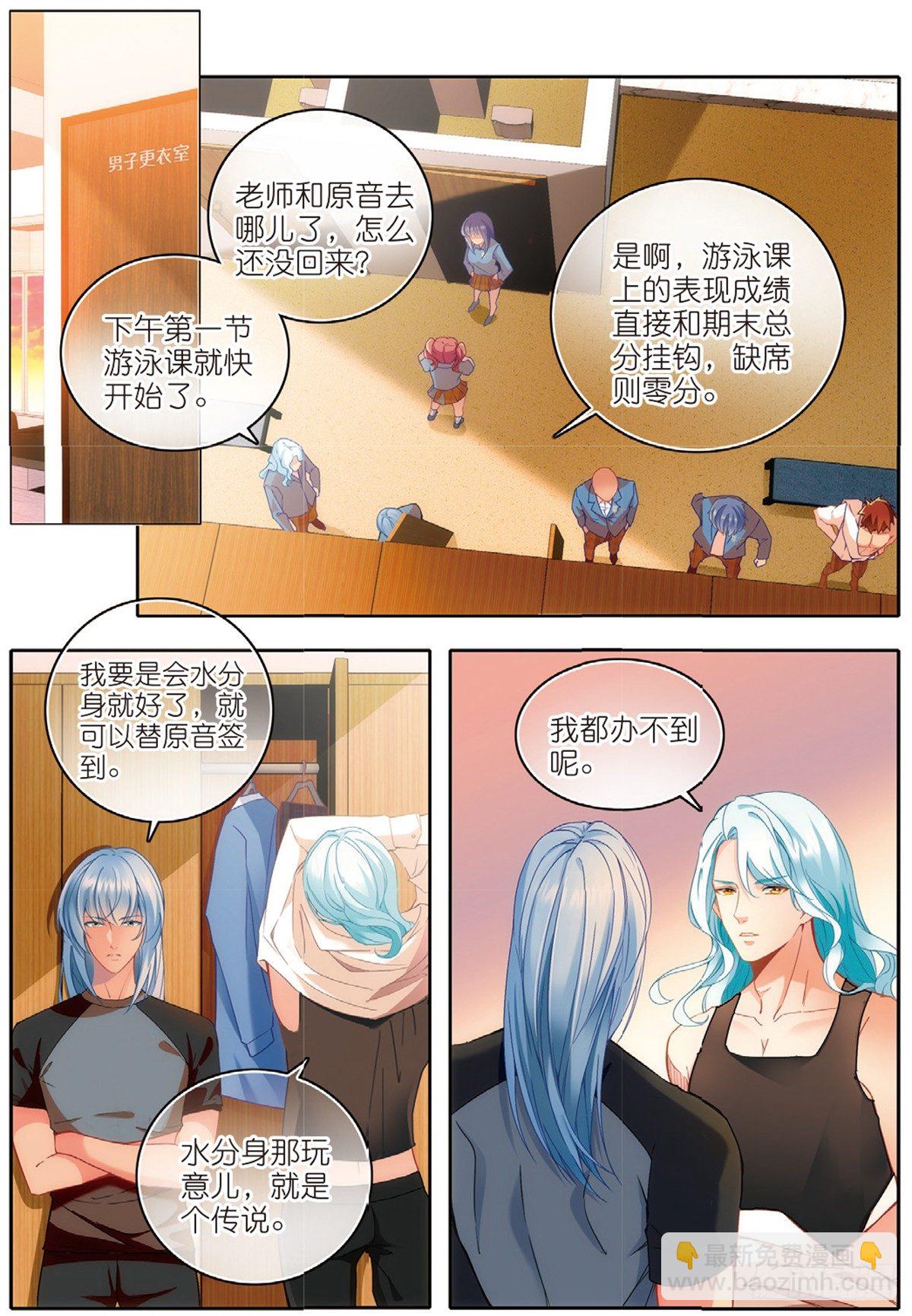 22 放飞的游泳课（上）-第62话