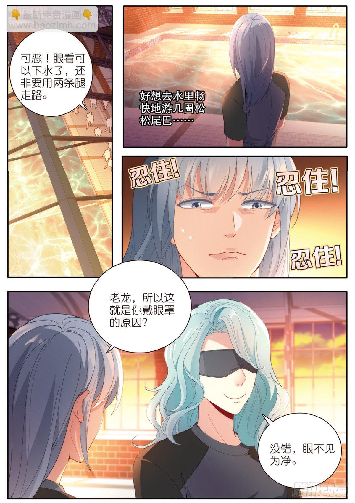 22 放飞的游泳课（上）-第62话