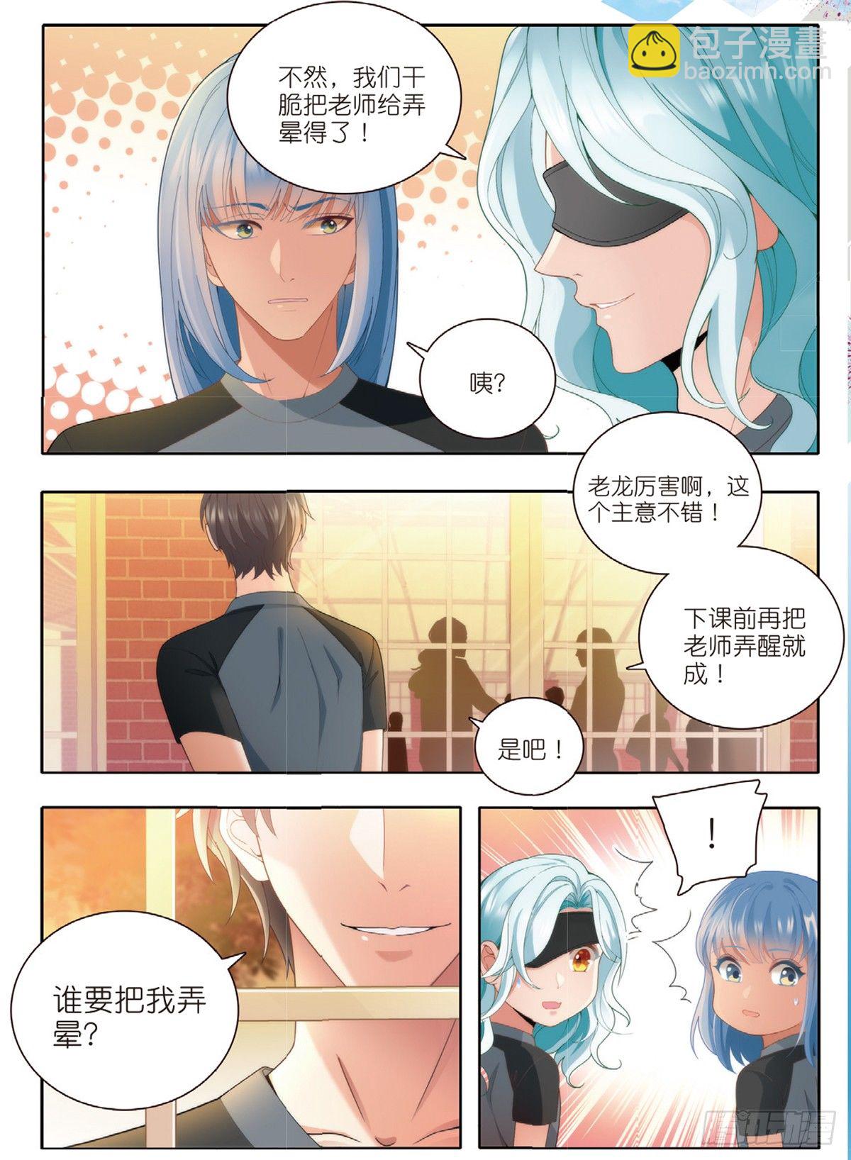 22 放飞的游泳课（上）-第62话