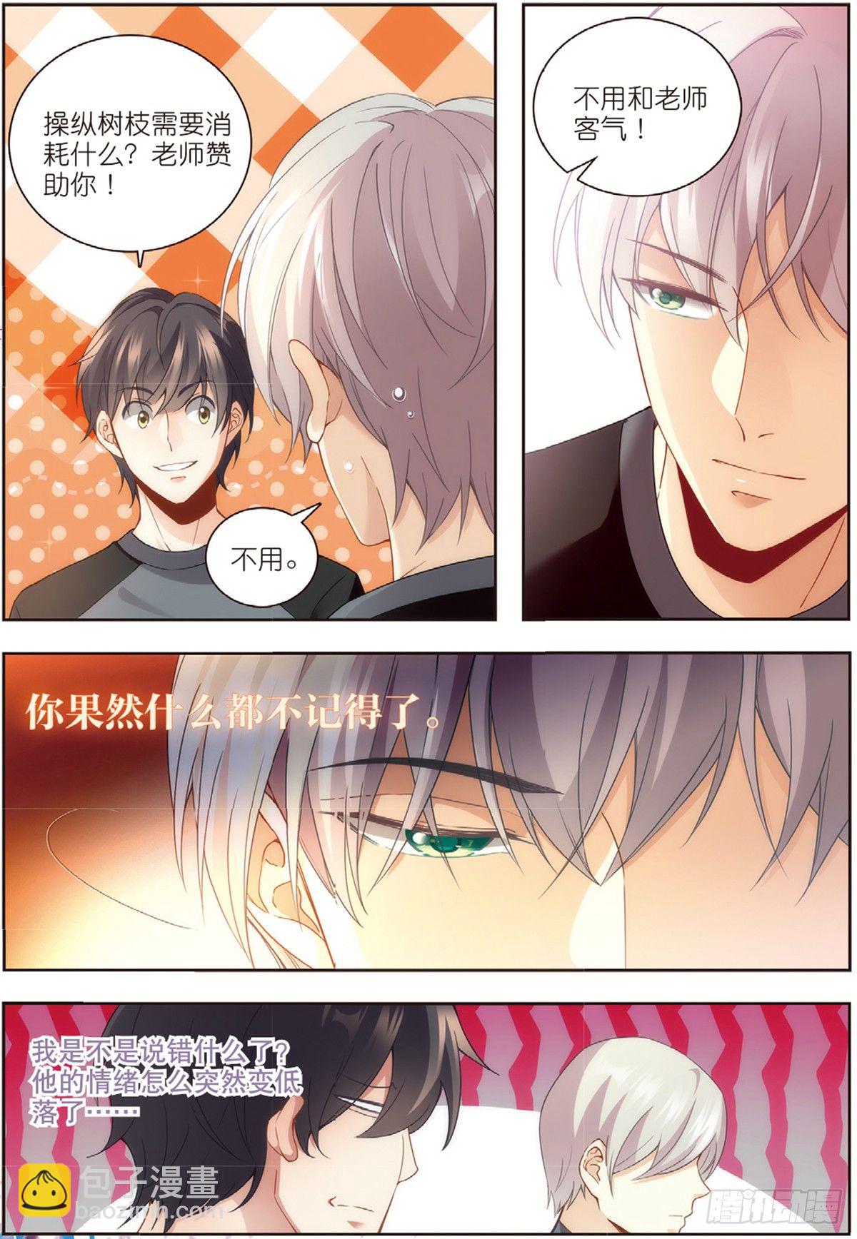 22 放飞的游泳课（下）-第64话