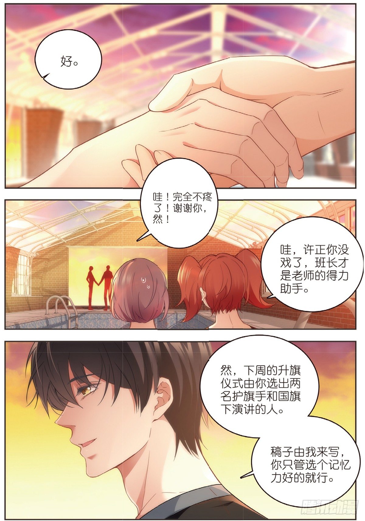 22 放飞的游泳课（下）-第64话