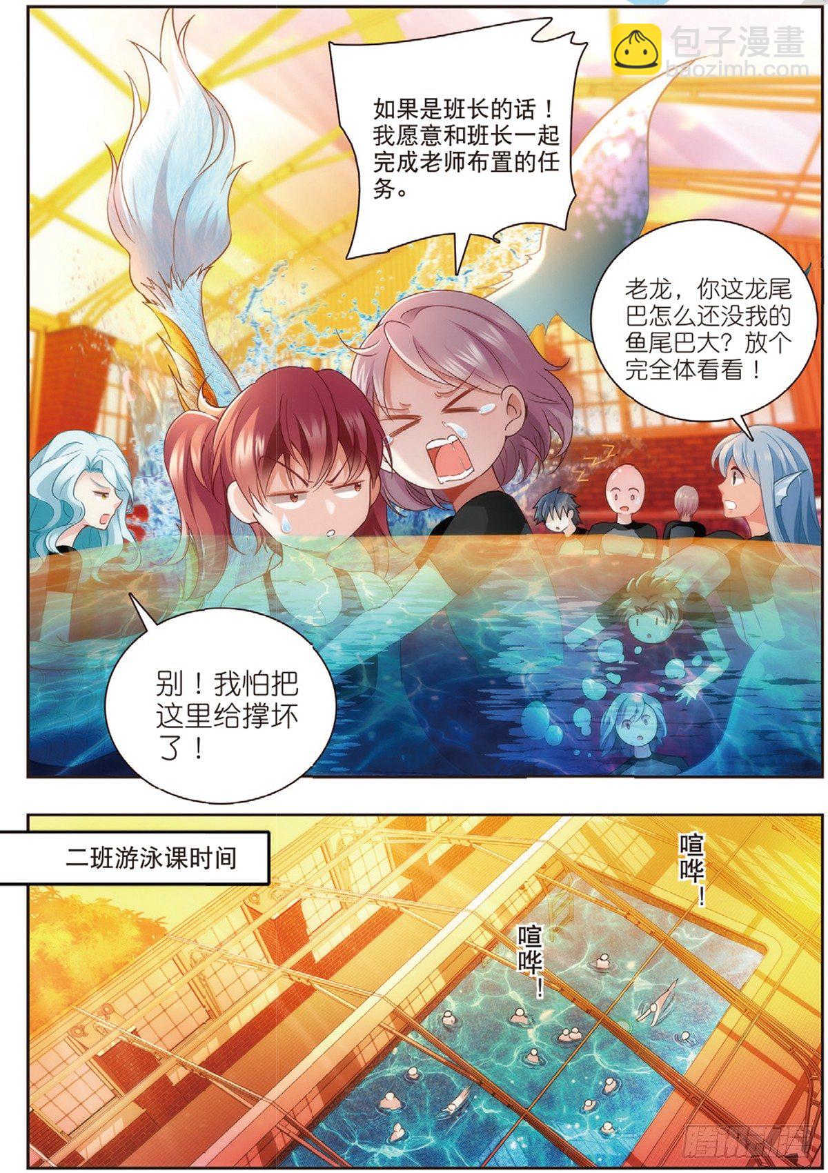 22 放飞的游泳课（下）-第64话