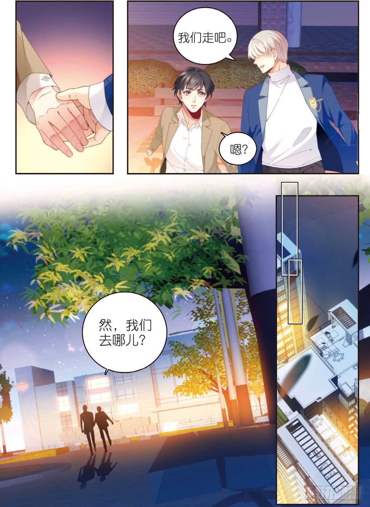 23 教师节礼物（中）-第66话