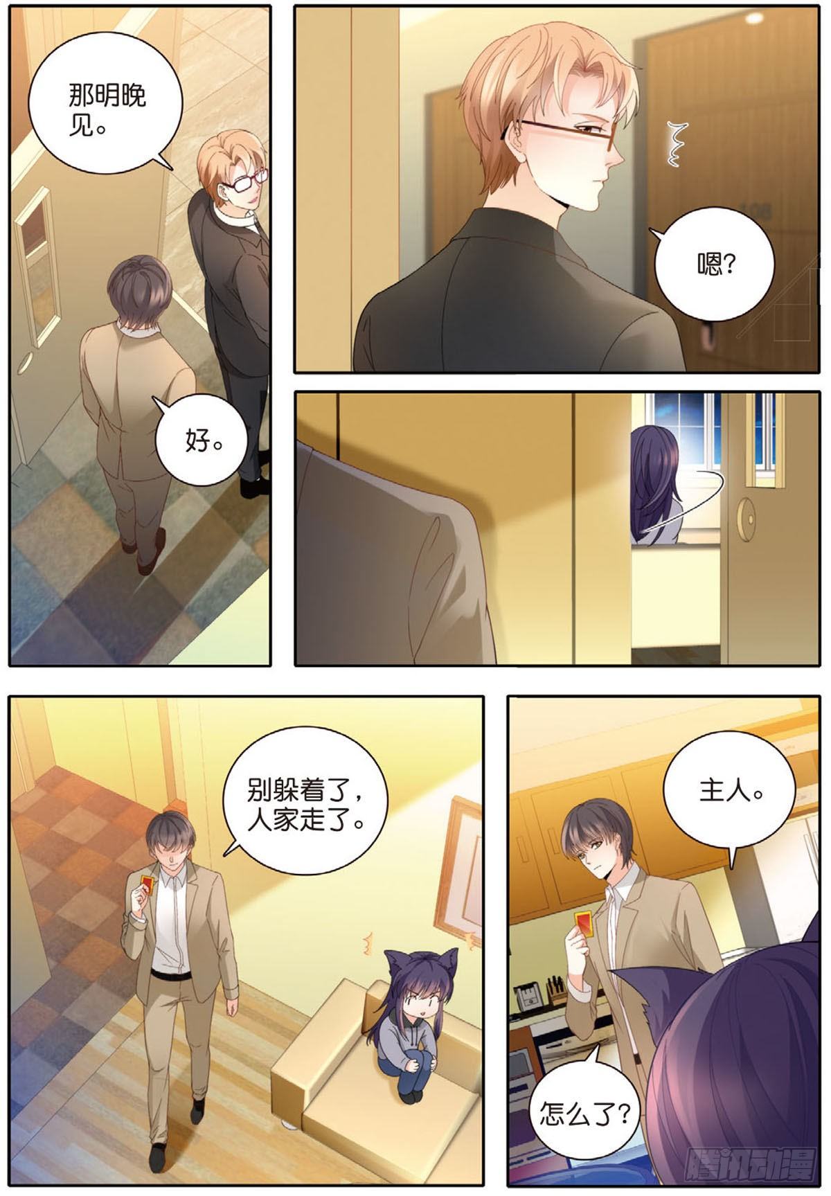 24 唐老师的真面目（上）-第68话