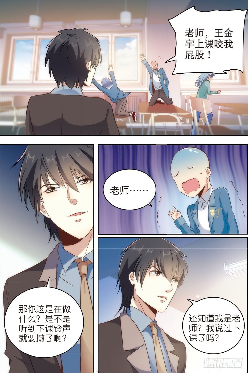 4 学生里面有女装大佬（上）-第8话