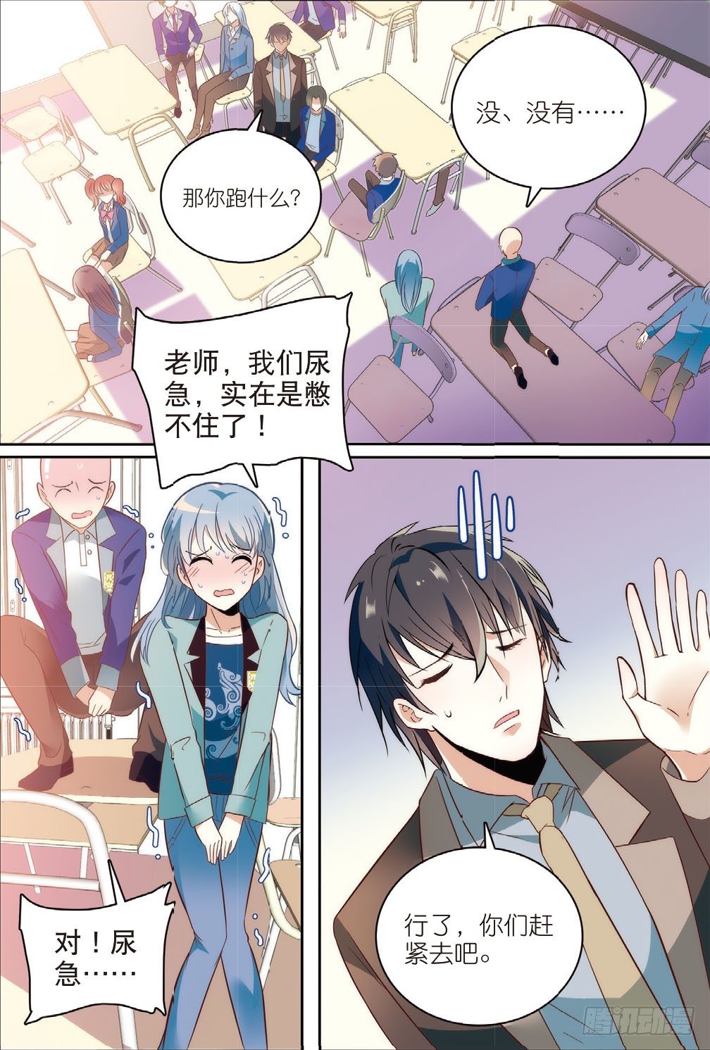 4 学生里面有女装大佬（上）-第8话