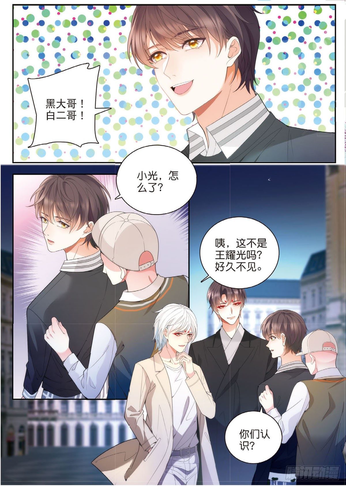 25 王耀光和老师合作（中）-第72话